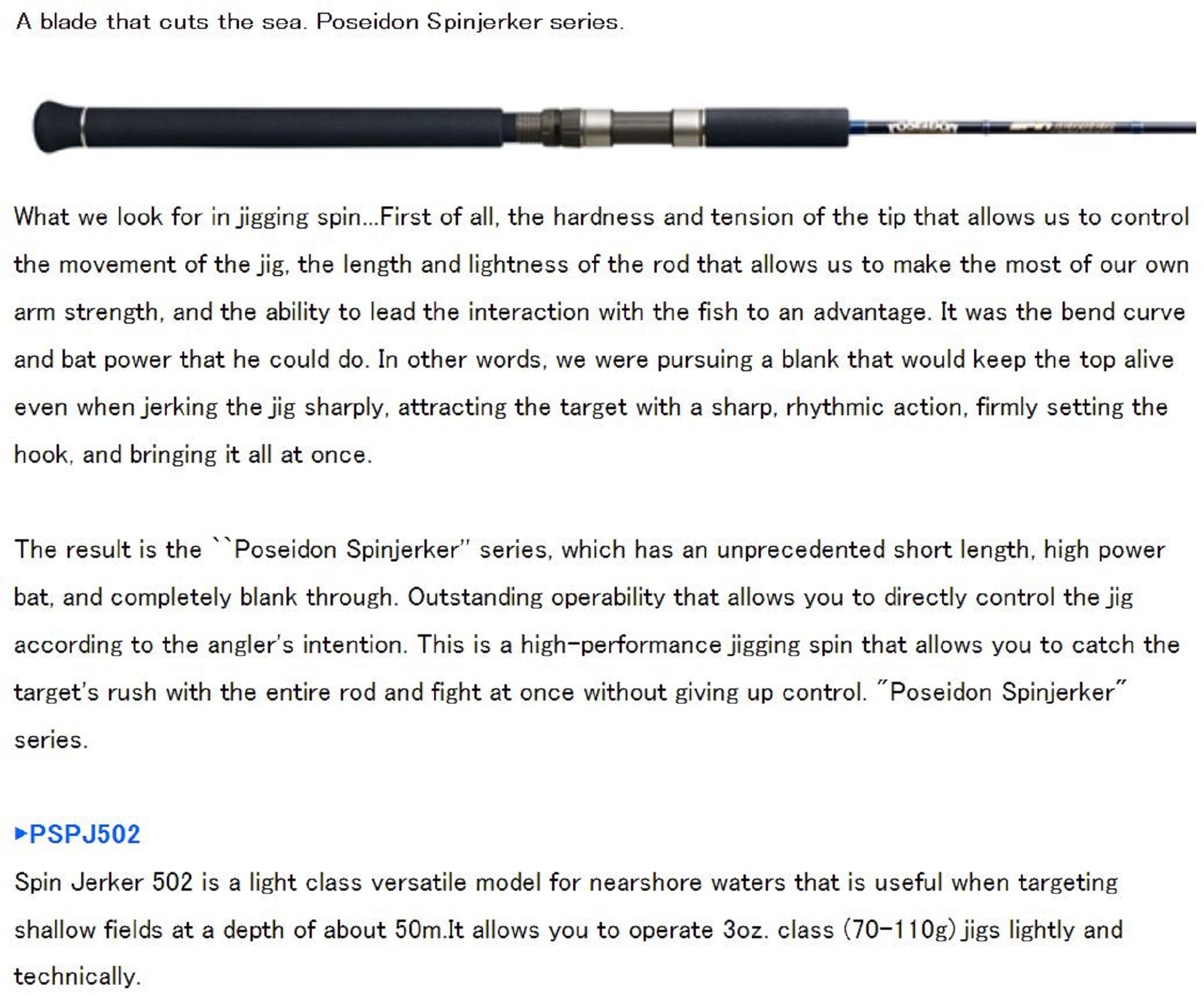 Evergreen Rod Spinning Poseidon Spin Jerker PSPJ 502 (5270)