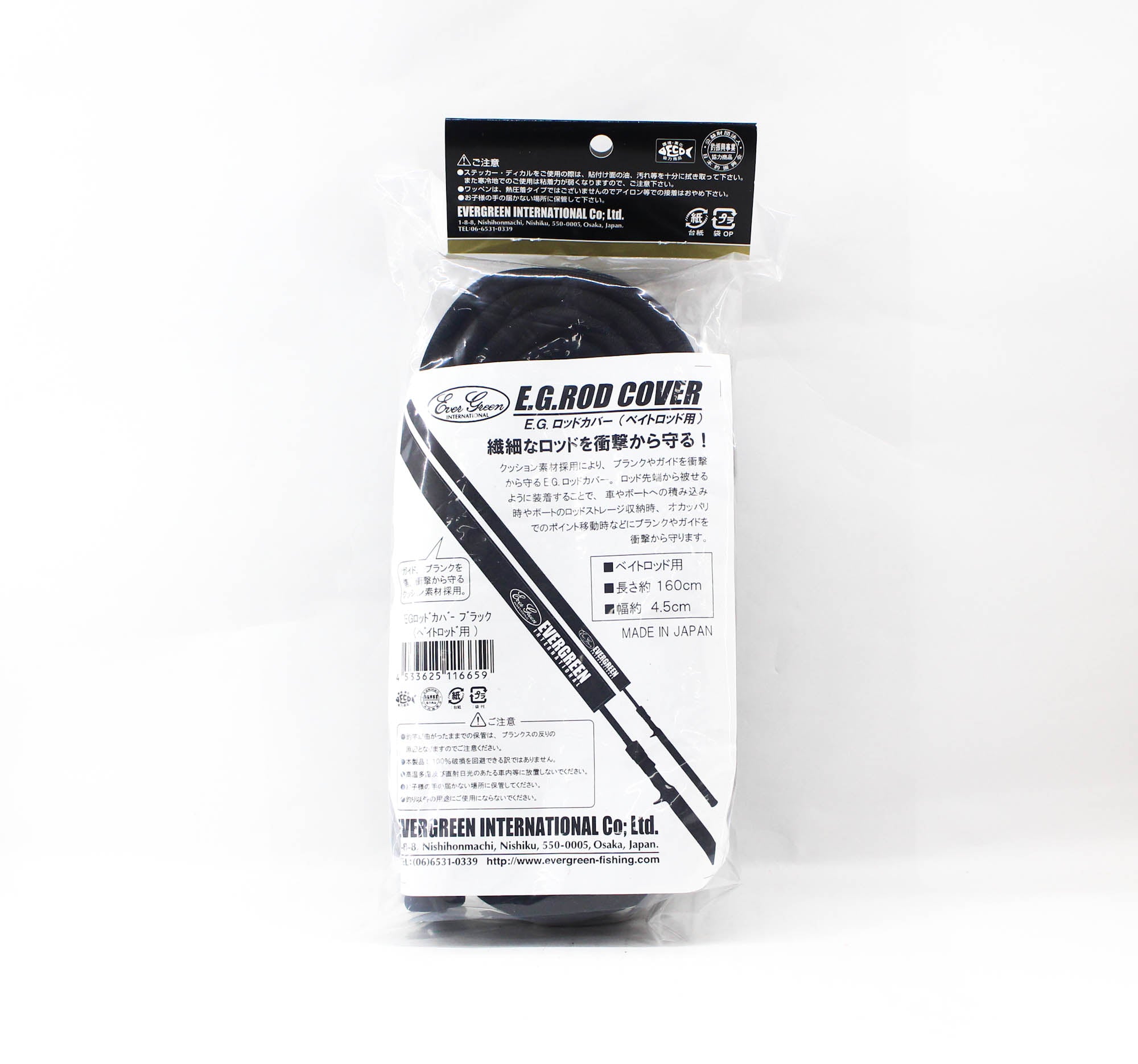 Evergreen Rod Tip Saver Padded Sock Baitcast 160 x 4.5 cm (6659)