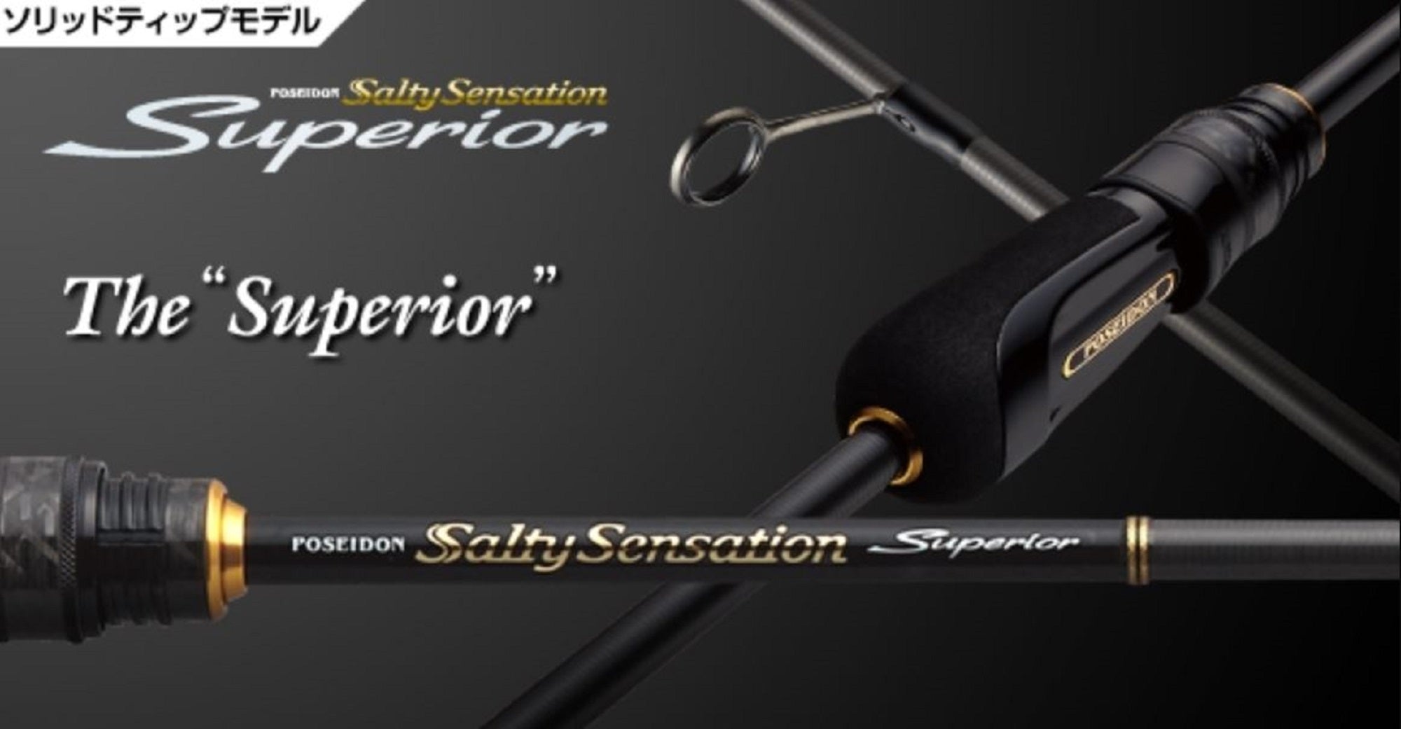 Evergreen Rod Spinning Superior SPRS-63SL-S 