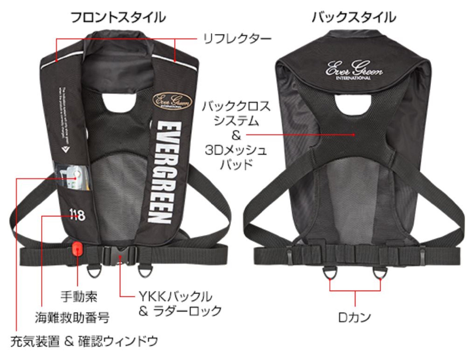 Evergreen Life Jacket Inflatable Auto Type 5 Black (9056)
