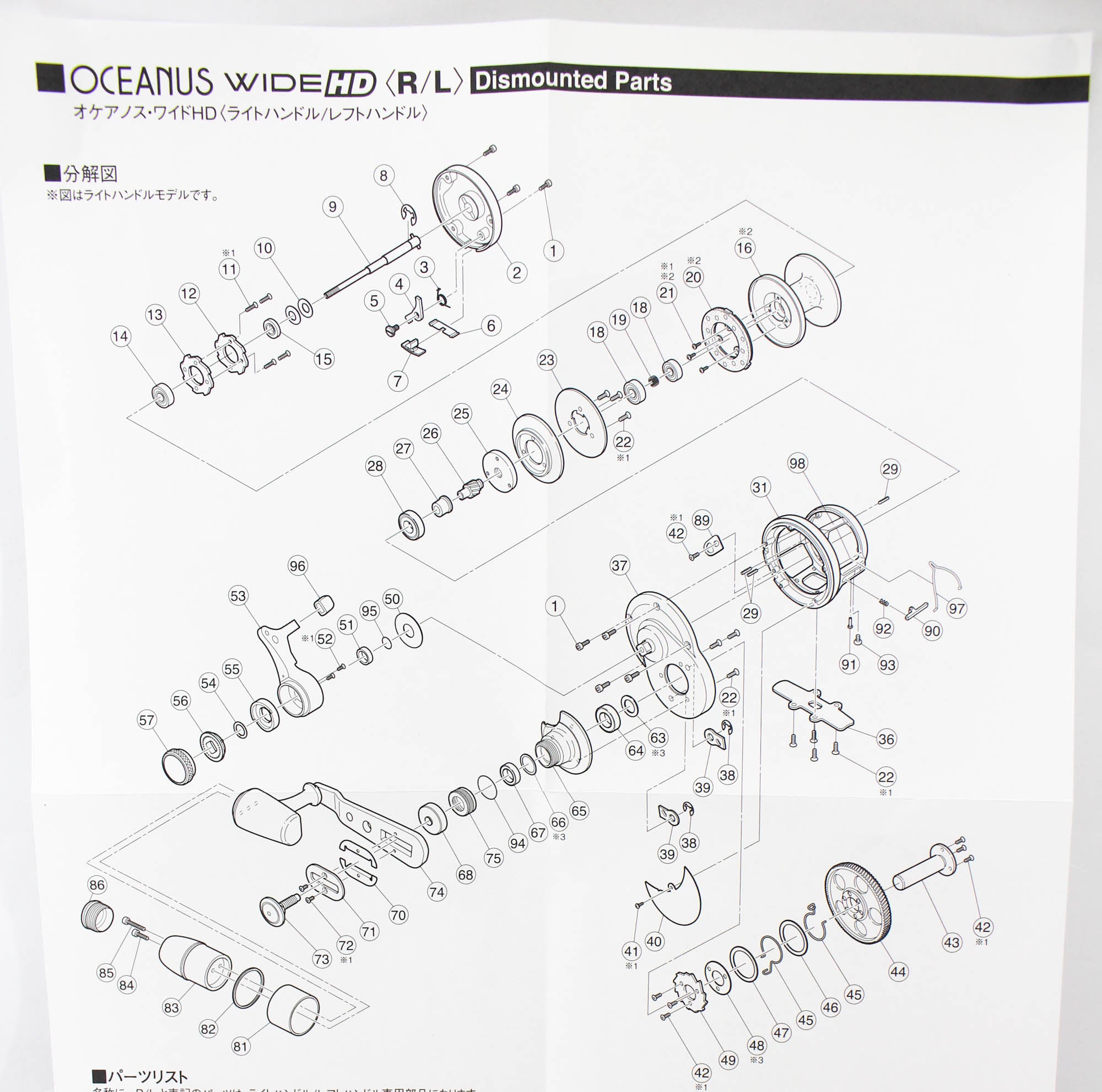 Evergreen Baitcast Reel Oceanus Wide HD Left Hand (9155)