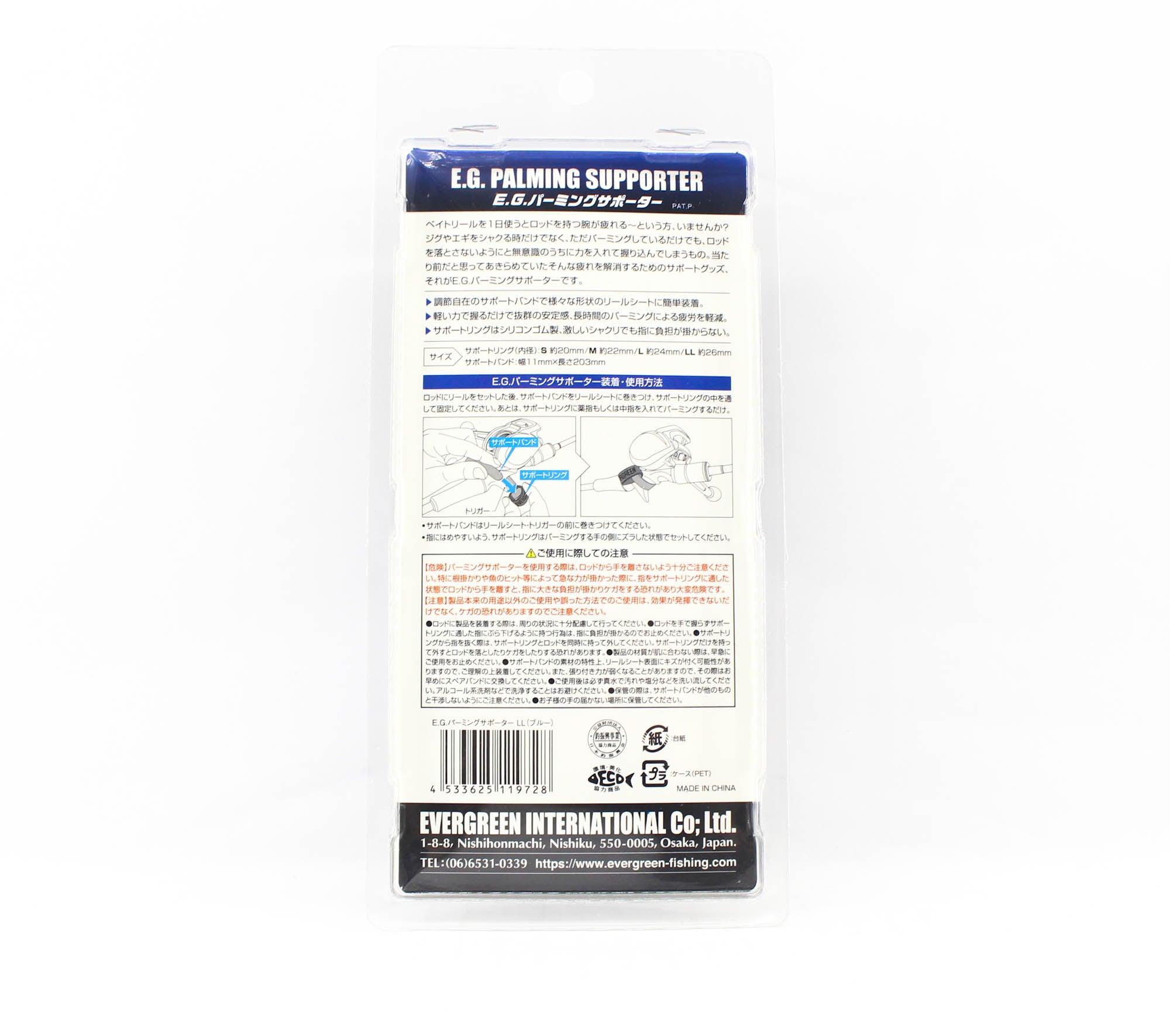 Evergreen EG Palming Supporter Baitcast Size LL Diameter 26mm Blue (9728)