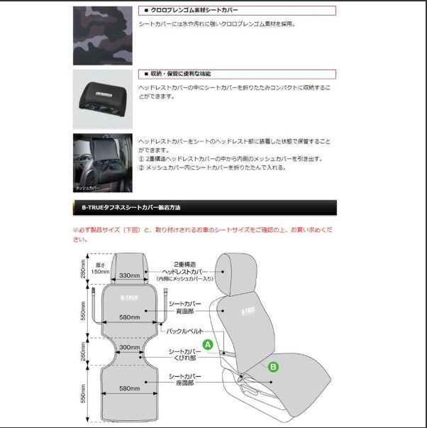 Evergreen Car Seat Cover Protector B-True Carbon Pattern (0038)