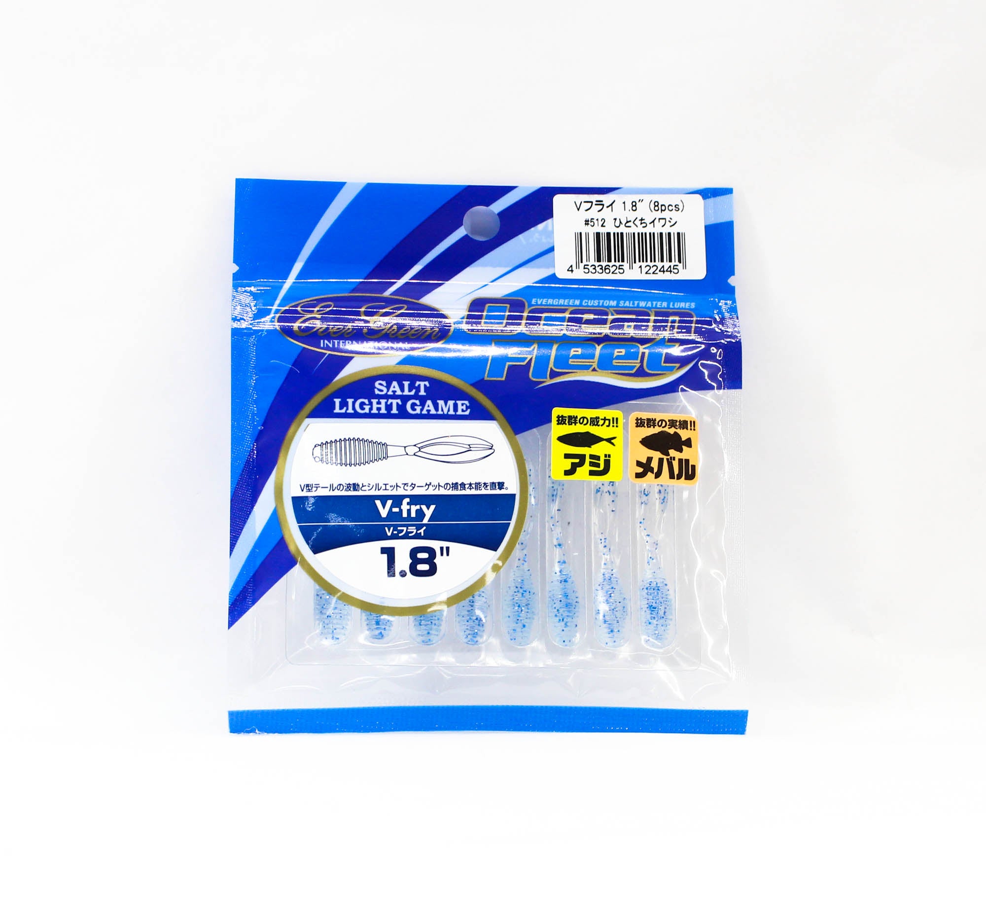 Evergreen Soft Lure V Fry 1.8 Inches 512 (2445)