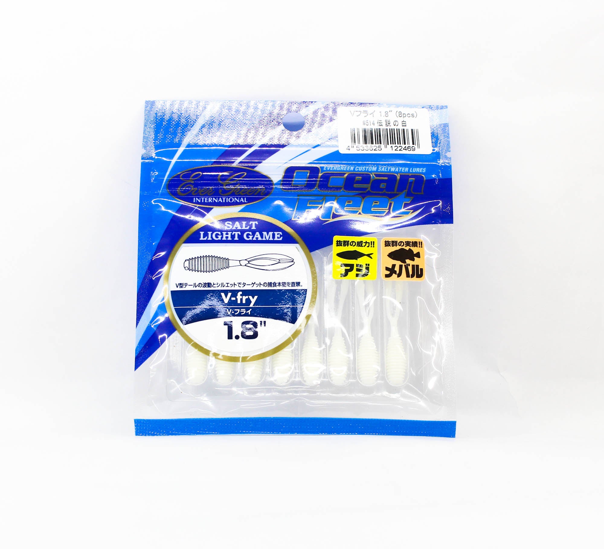 Evergreen Soft Lure V Fry 1.8 Inches 514 (2469)