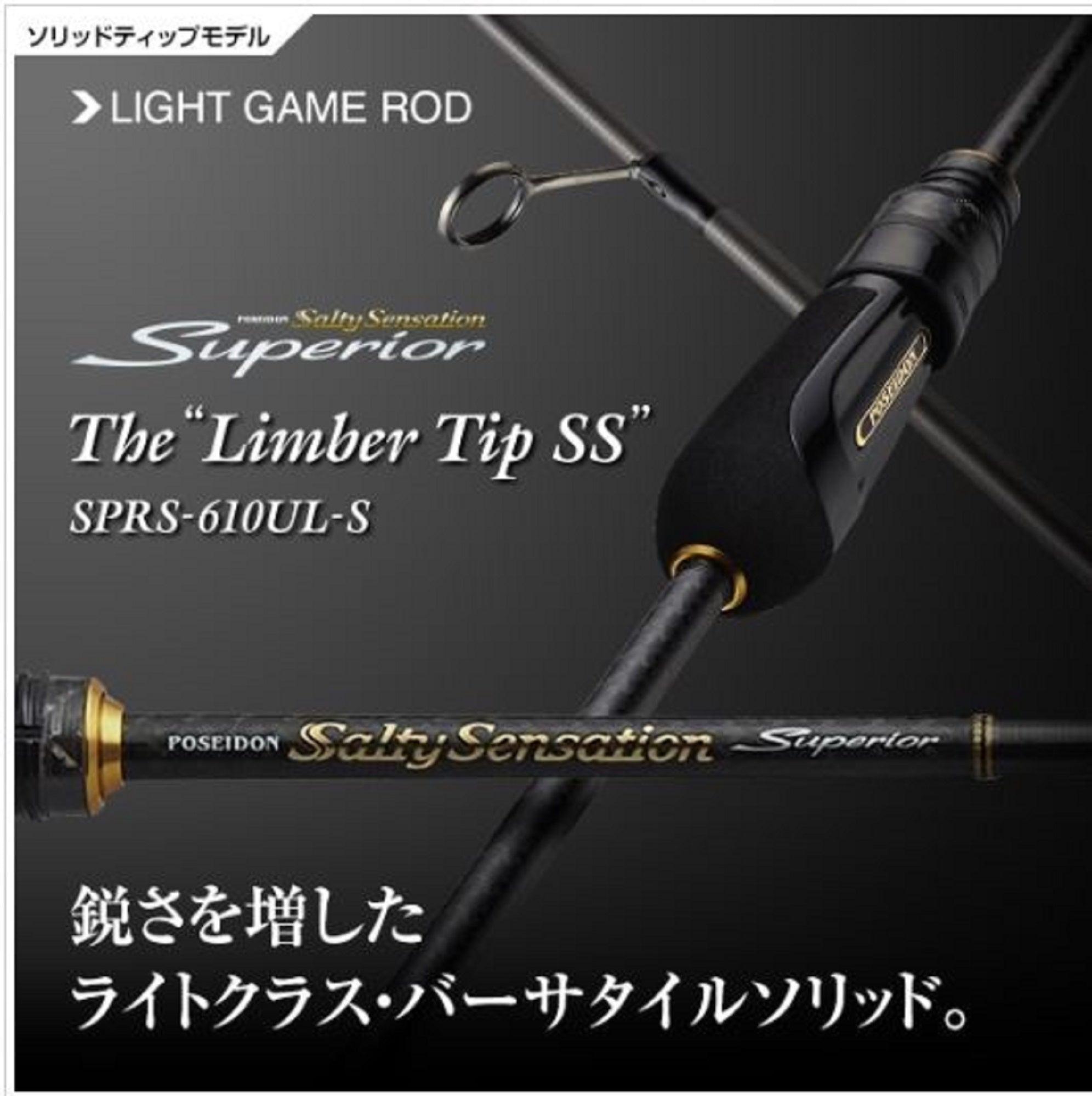 Evergreen Rod Spinning Superior SPRS-610UL-S "The Limber Tip SS" (2704)