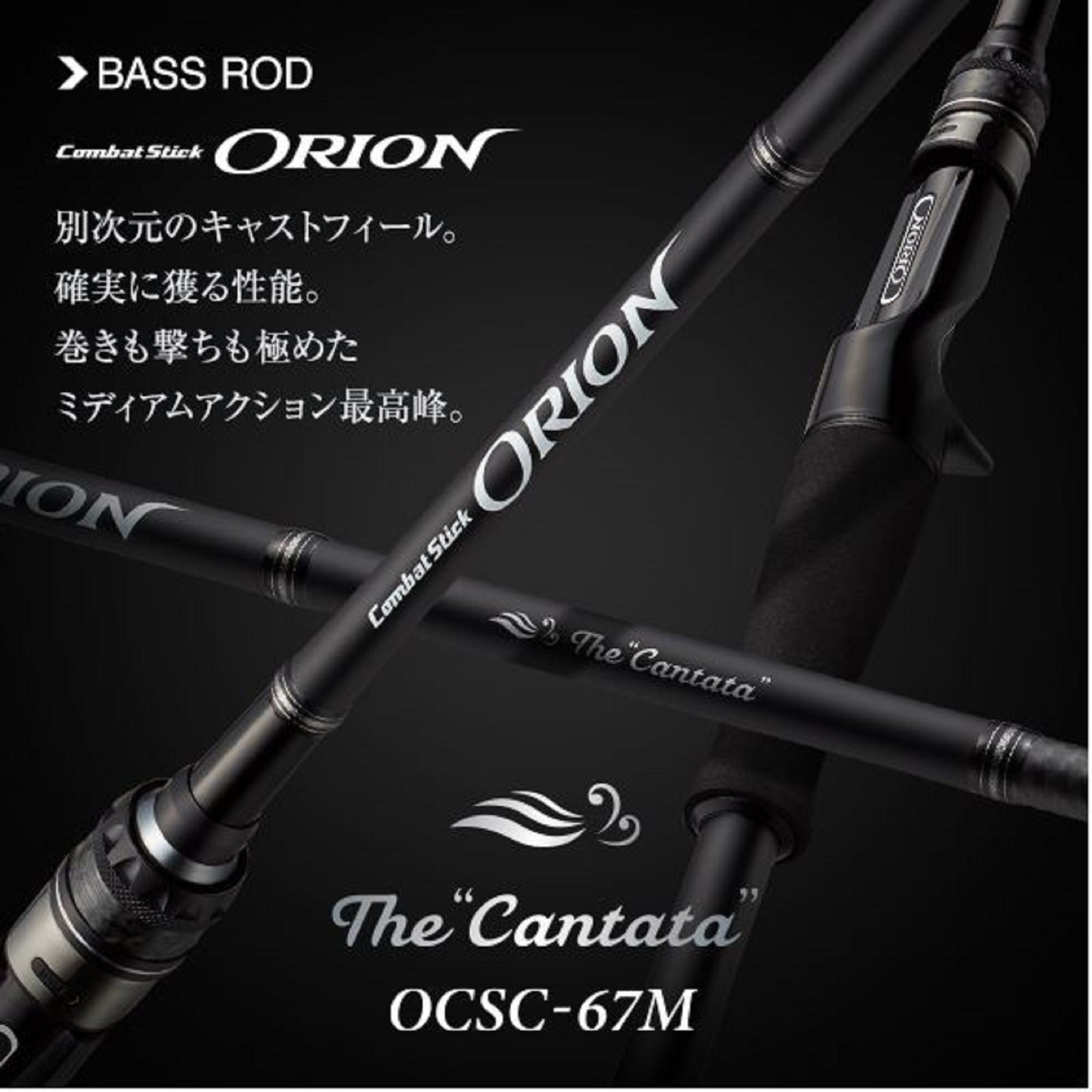 Evergreen Rod Baitcast Orion OCSC 67M 