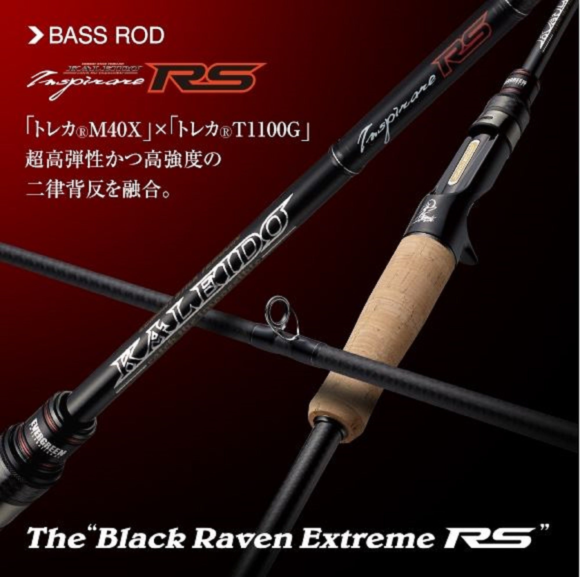 Evergreen Rod Baitcast Inspirare RS IRSC 66 MHF 