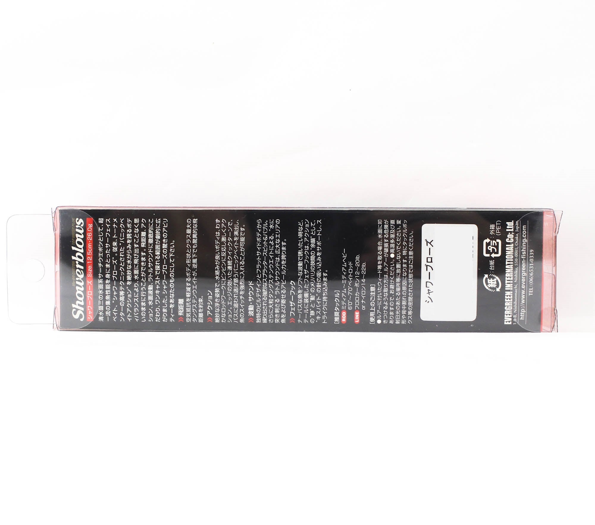 Evergreen Shower Blows 125 mm 26 grams Floating Lure 383 (6672)