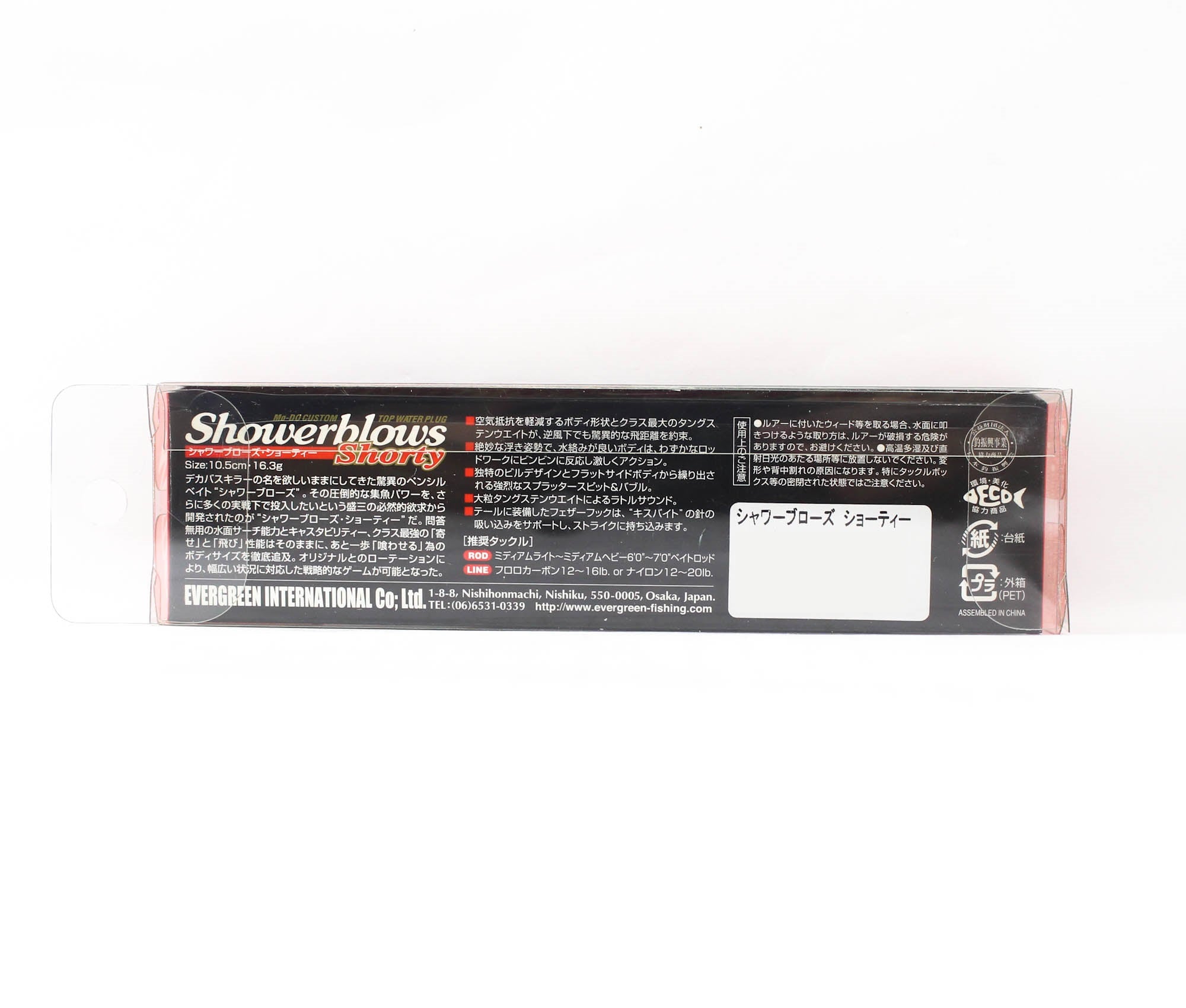 Evergreen Shower Blows Shorty 105 mm 16.3 grams Floating Lure 383 (6801)