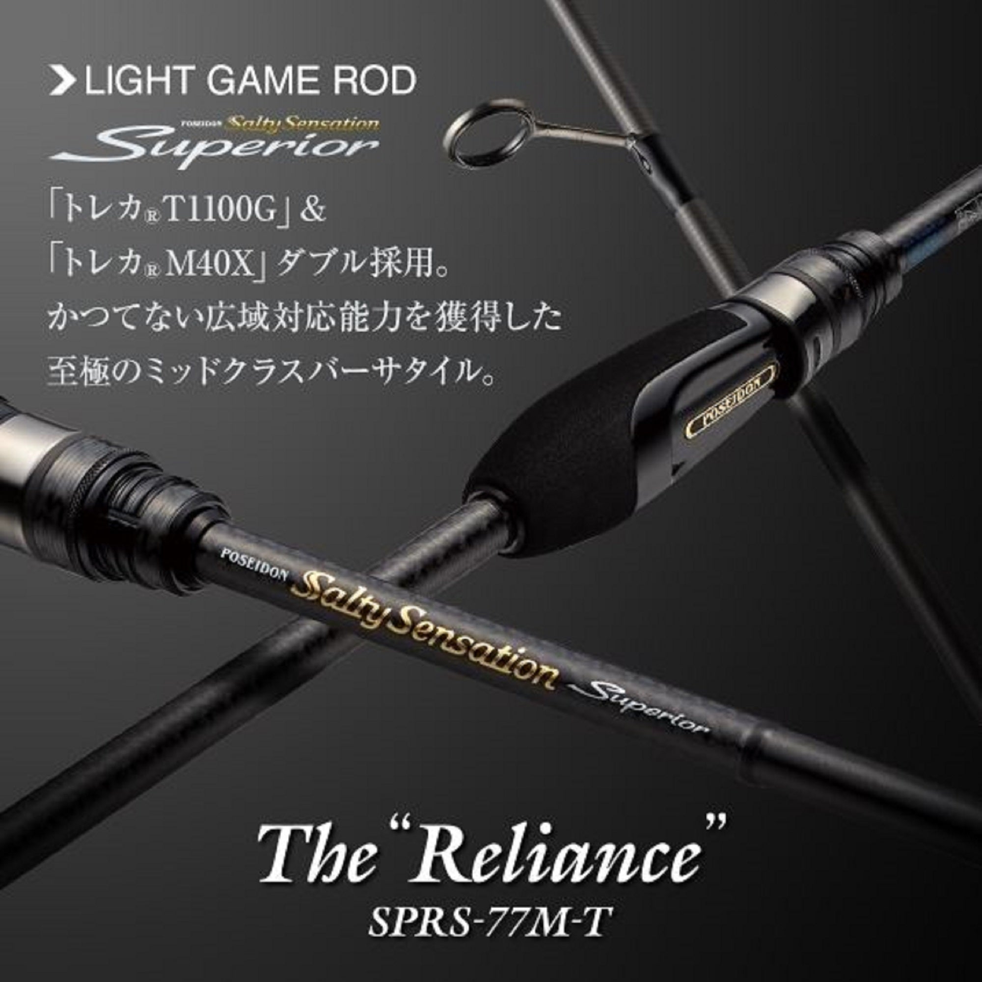 Evergreen Rod Spinning Superior SPRS-77M-T 