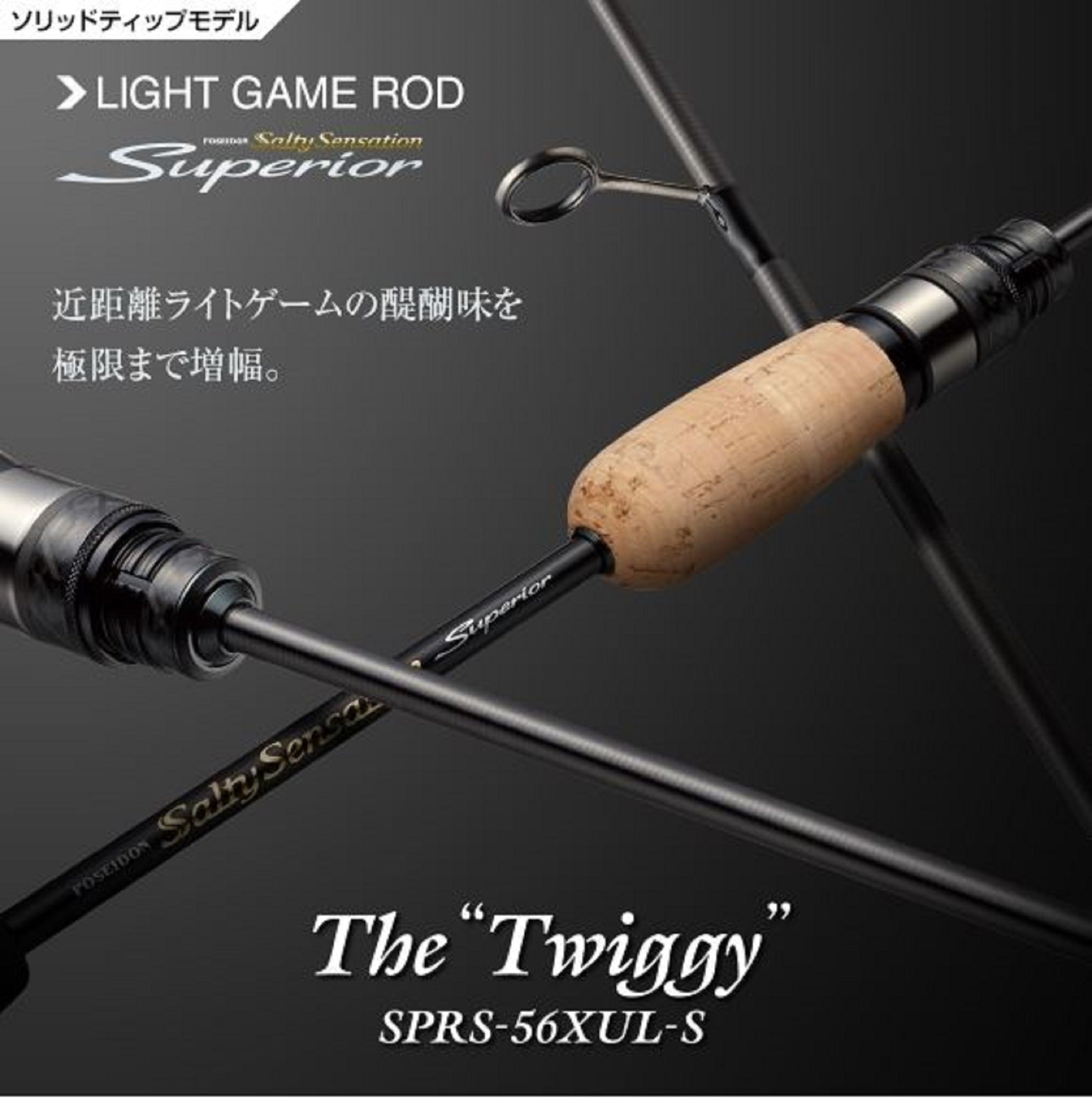 Evergreen Rod Spinning Superior SPRS-56XUL-S