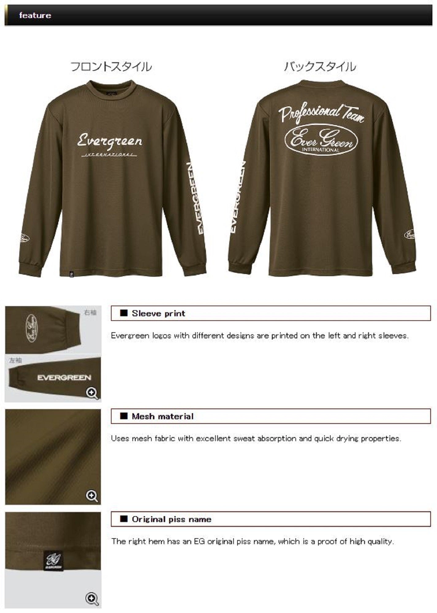 Evergreen T-Shirt Dry Fit Long Sleeve F Type Size L Black (0044)