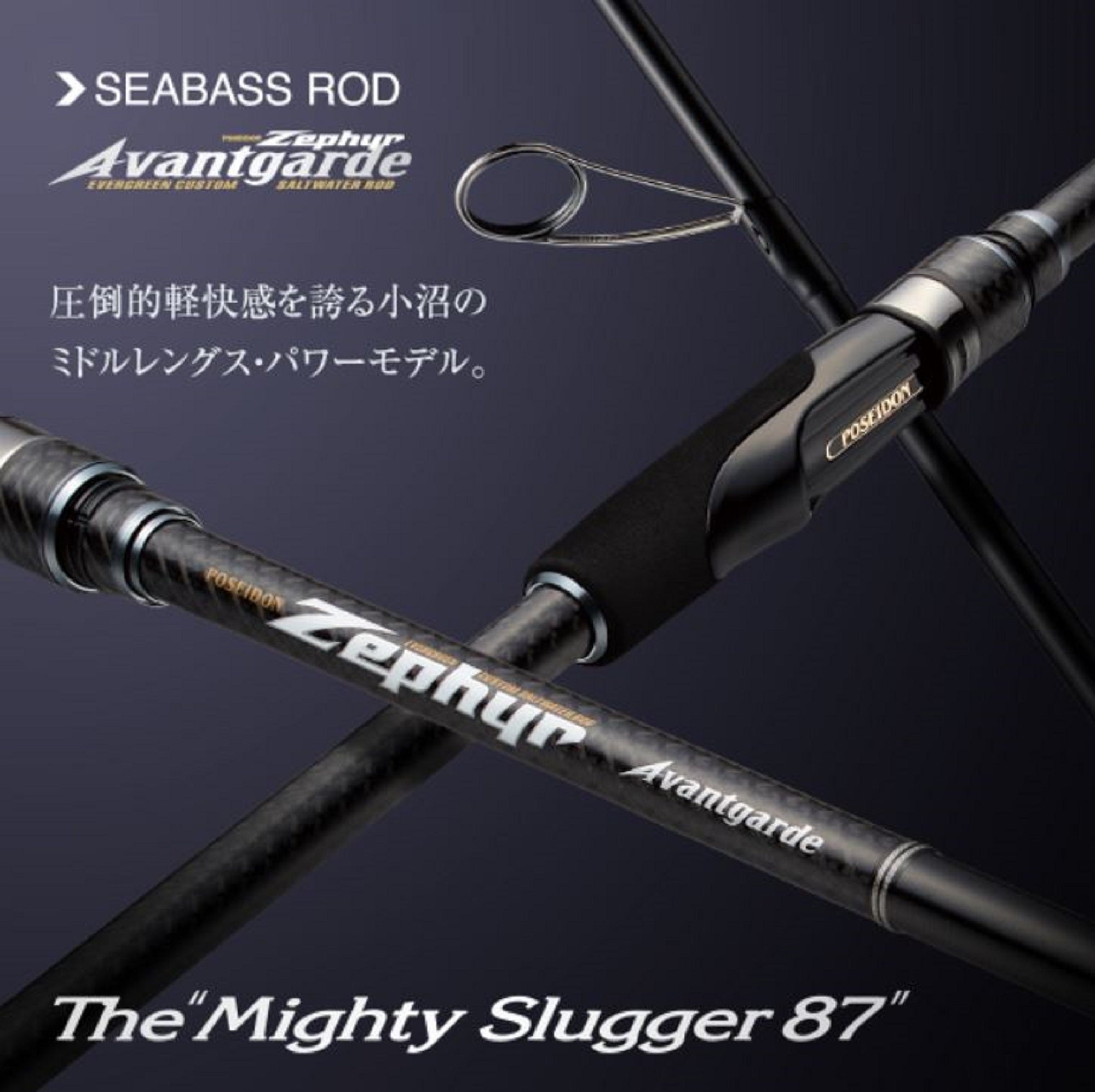 Evergreen Rod Spinning Avant Garde ZAGS-87M/MH 