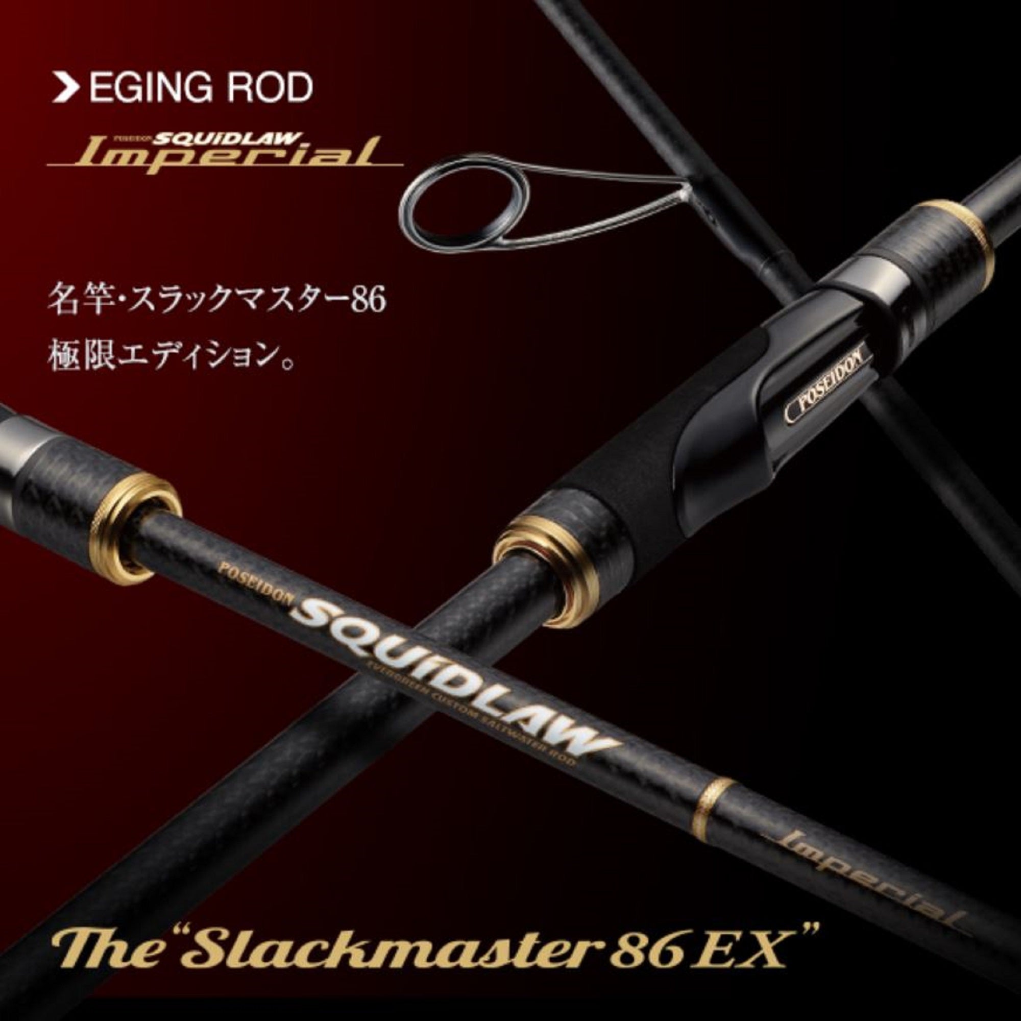 Evergreen Sale Rod Spinning Imperial NIMS-86L-EX 