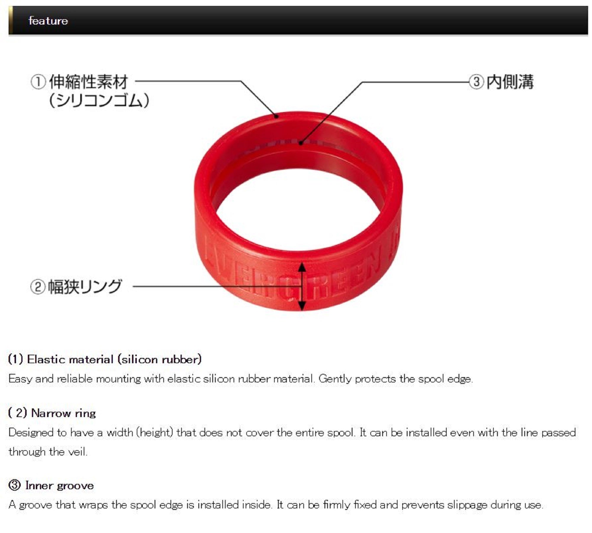 Evergreen Spool Edge Guard Size L Red (3984)