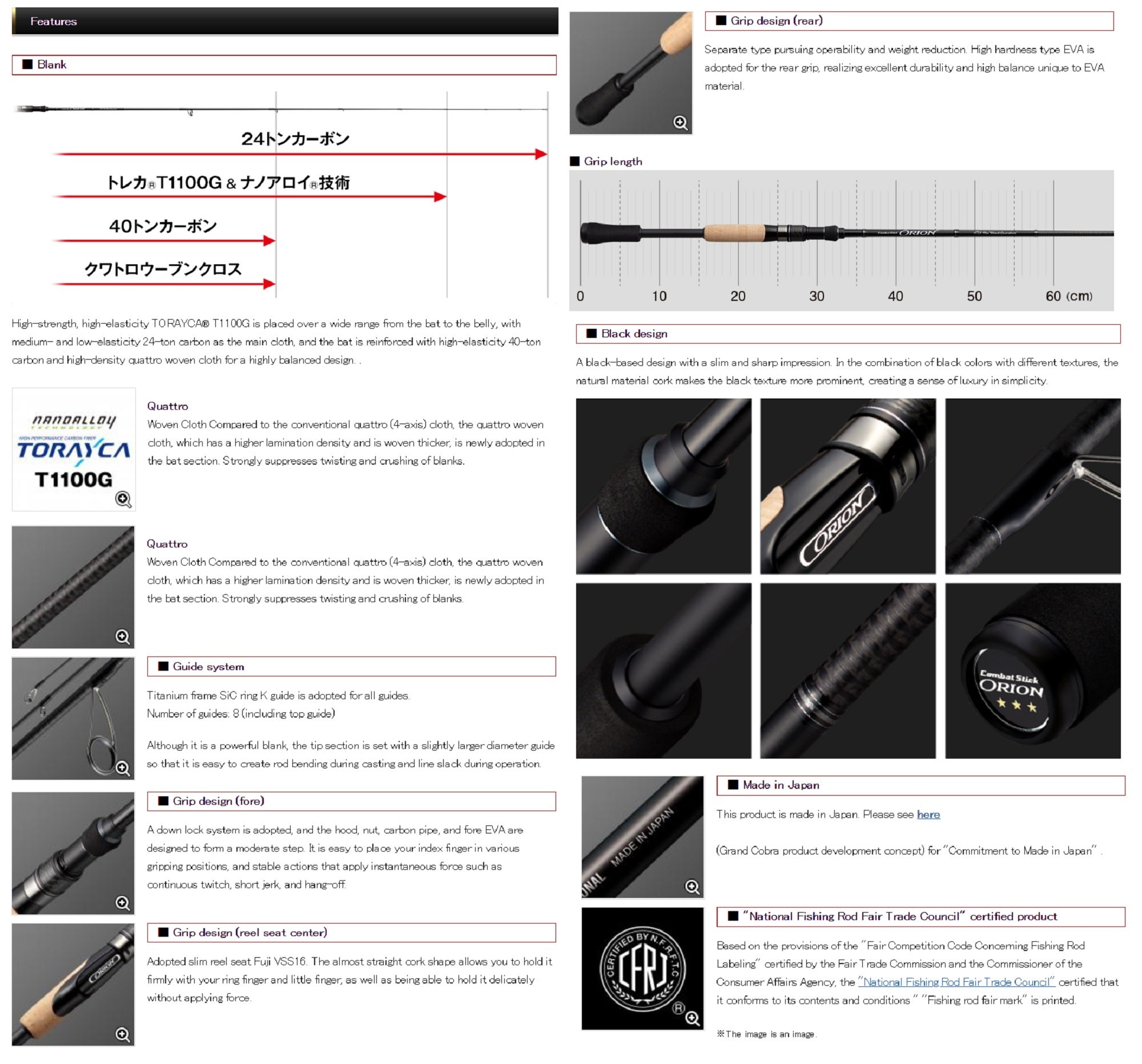 Evergreen Rod Spinning Orion OCSS 65ML " The Black Guardian " (4011)