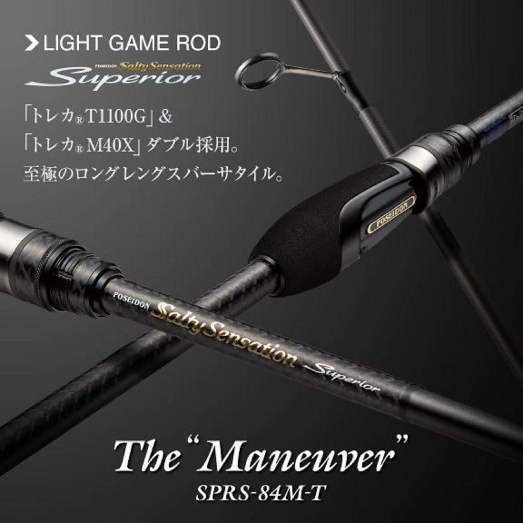 Evergreen Rod Spinning Superior SPRS-84M-T 