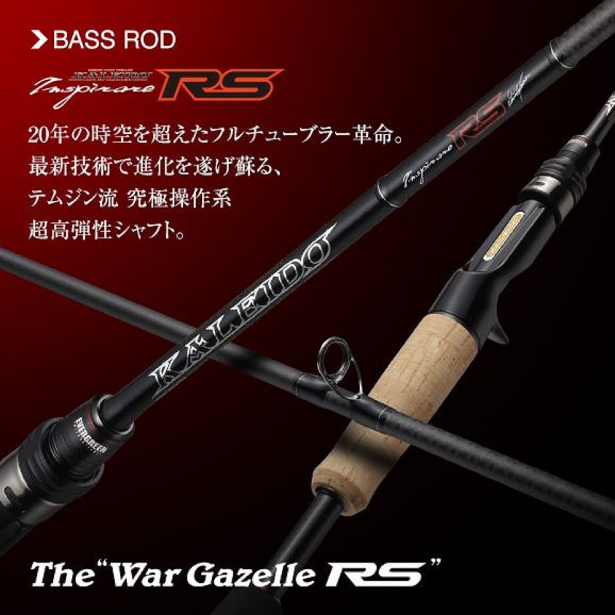 Evergreen Rod Baitcast Inspirare IRSC 63 MHR TG40X The 