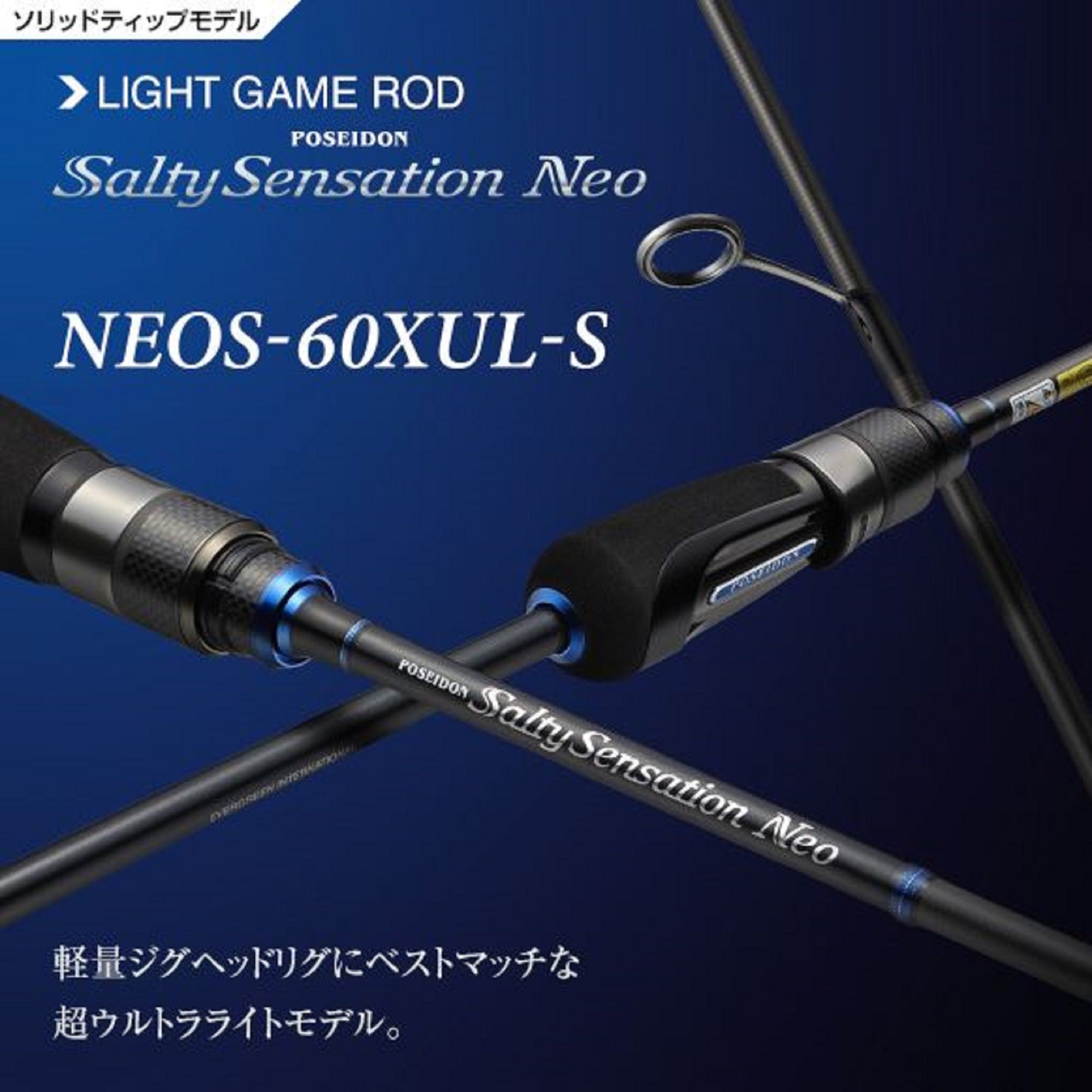 Evergreen Sale Rod Spinning Salty Sensation Neo NEOS 60XUL-S (6169)