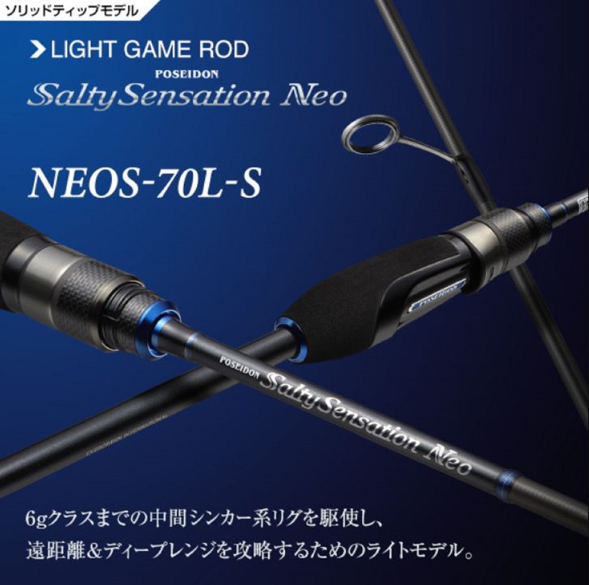 Evergreen Sale Rod Spinning Salty Sensation Neo NEOS 70L-S (6251)