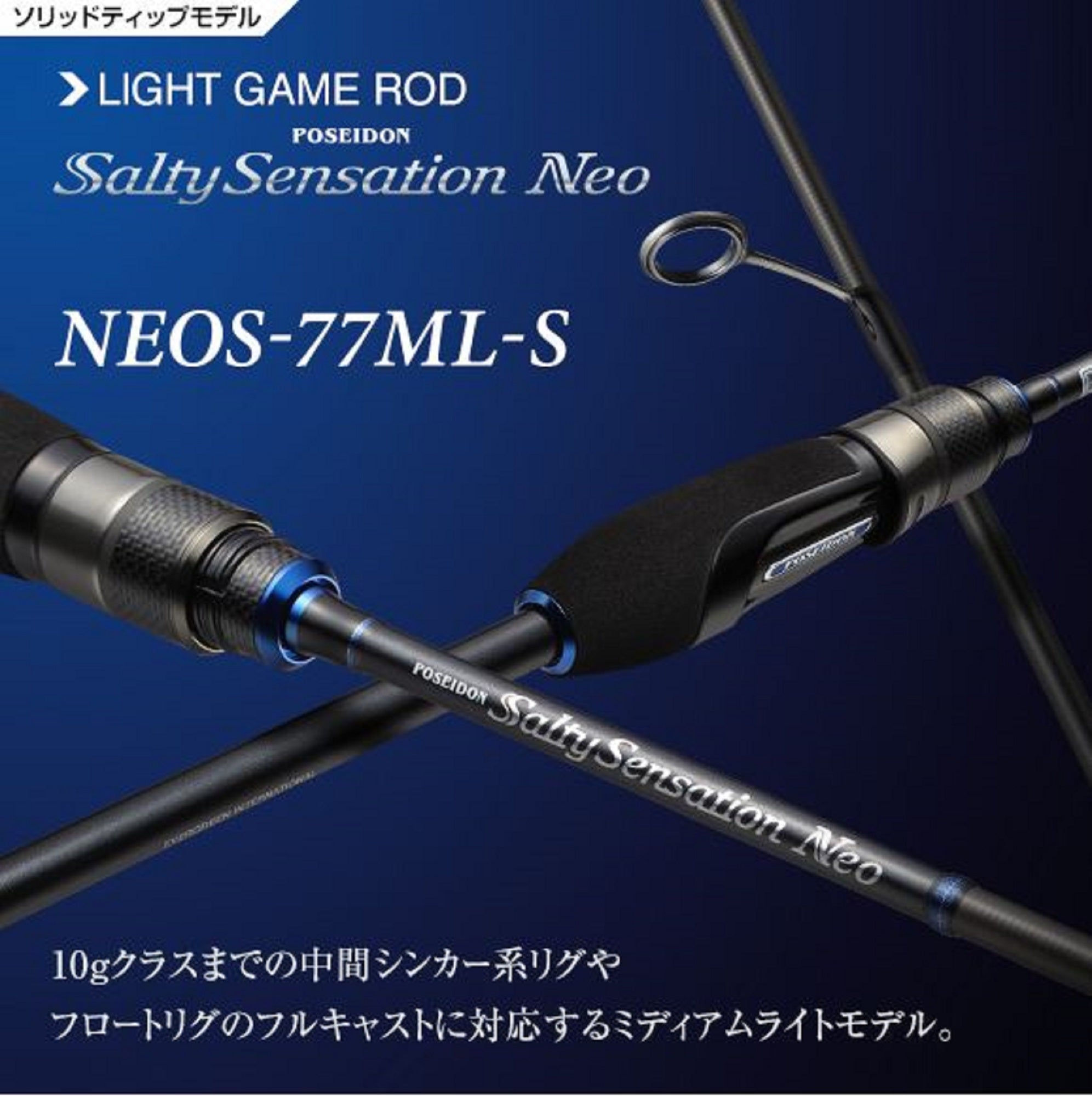 Evergreen Sale Rod Spinning Salty Sensation Neo NEOS 77ML-S (6282)