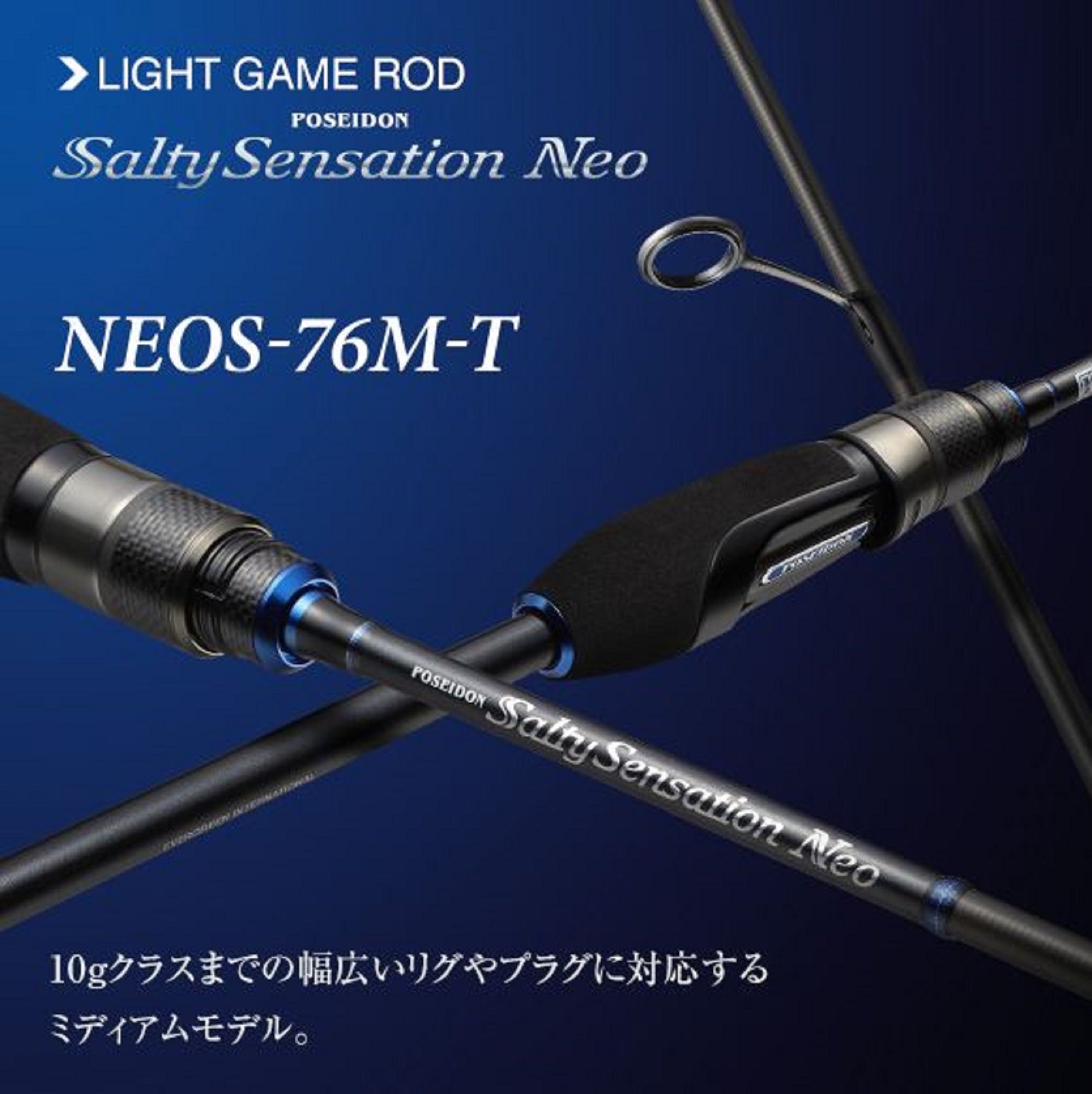 Evergreen Sale Rod Spinning Salty Sensation Neo NEOS 76M-T (6312)