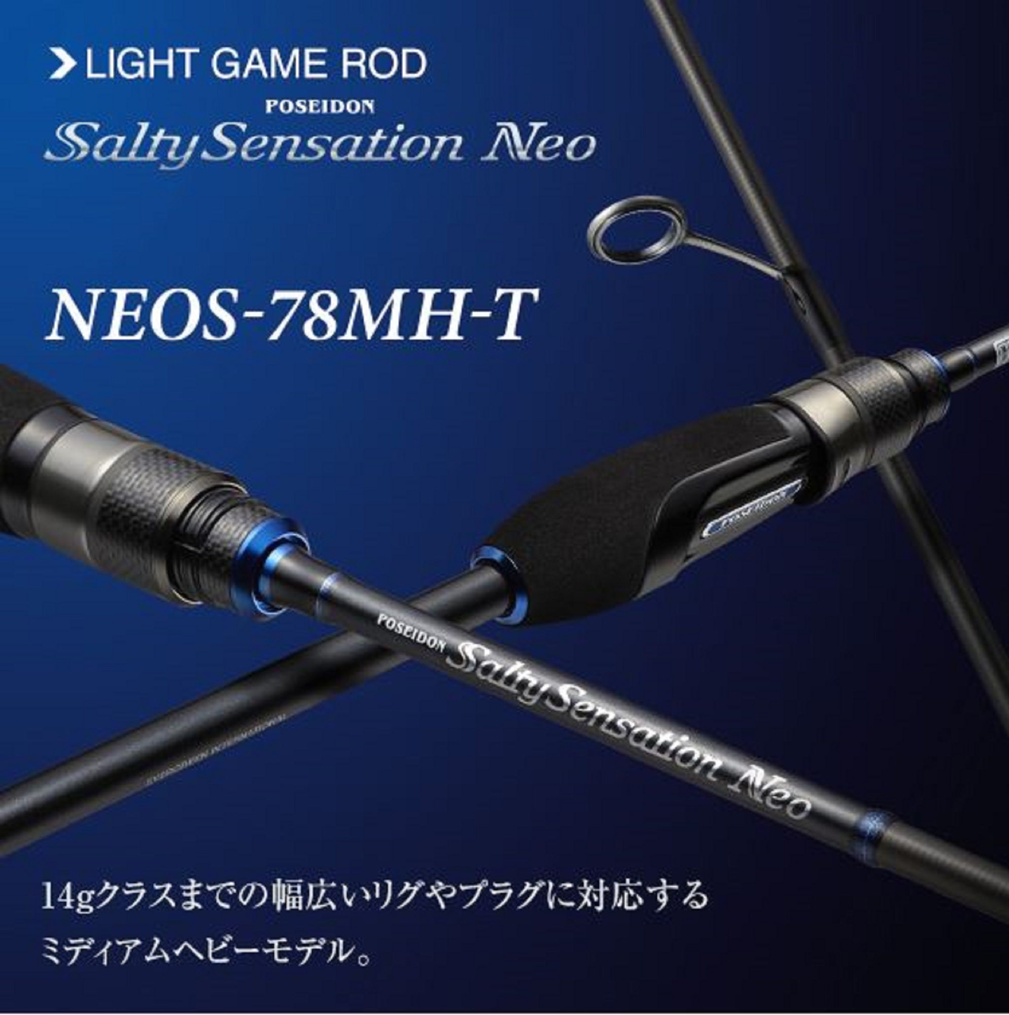 Evergreen Sale Rod Spinning Salty Sensation Neo NEOS 78MH-T (6343)