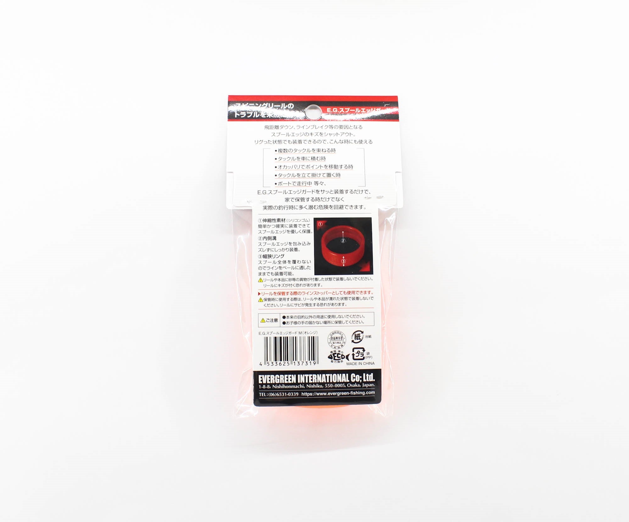 Evergreen Spool Edge Guard Size M Orange (7319)