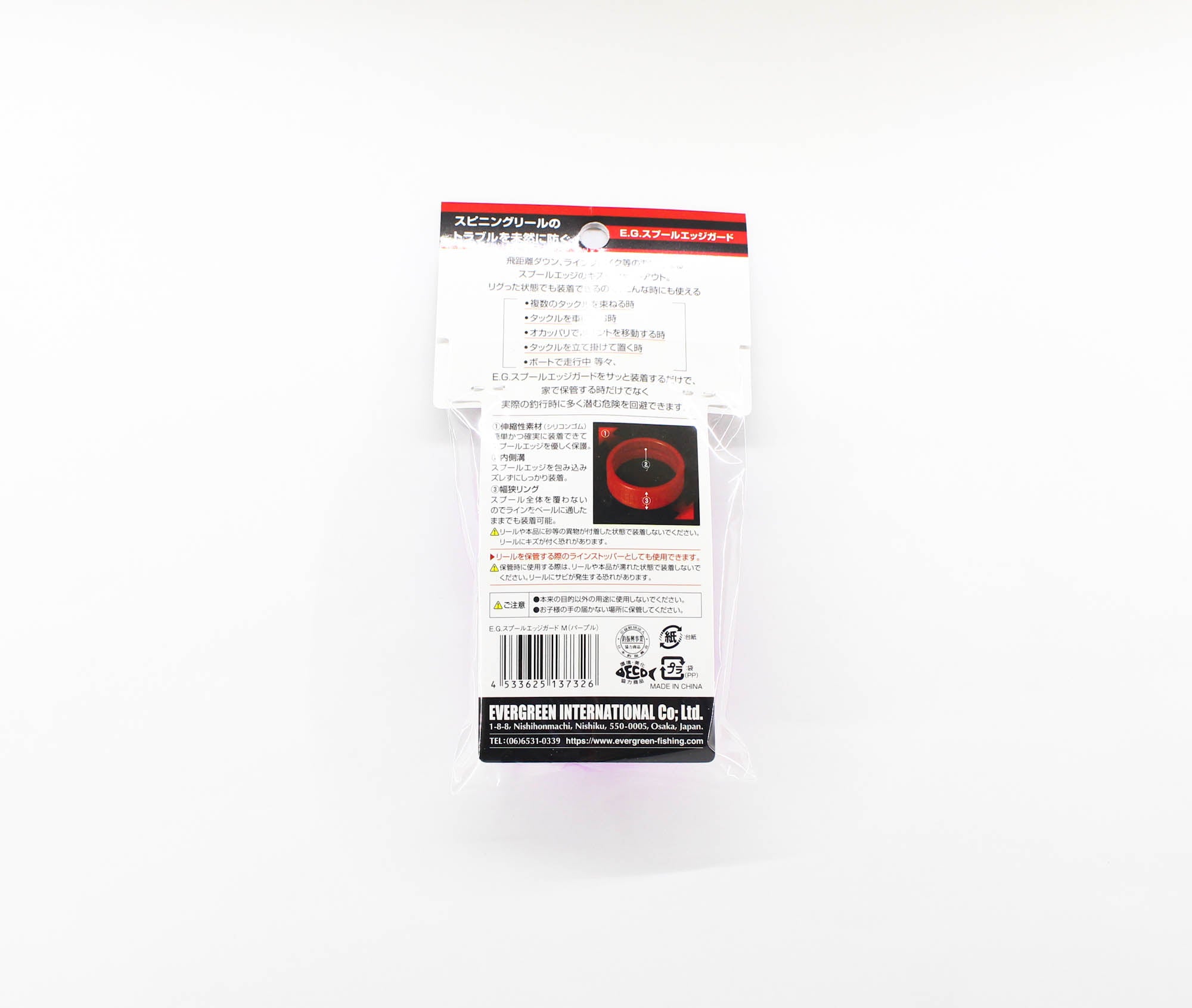 Evergreen Spool Edge Guard Size M Purple (7326)