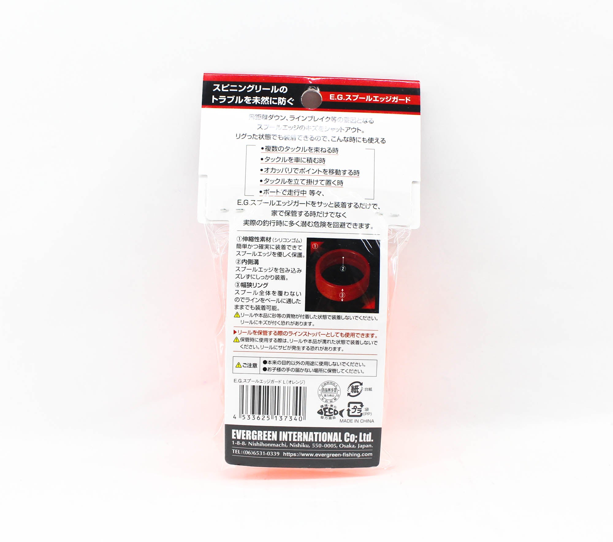 Evergreen Spool Edge Guard Size L Orange (7340)