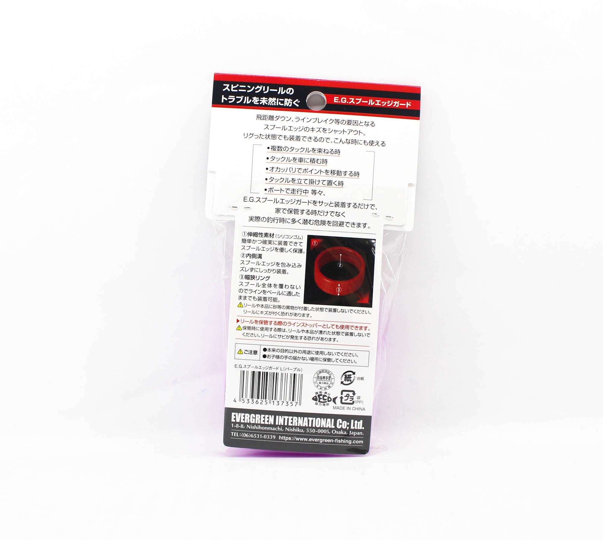 Evergreen Spool Edge Guard Size L Purple (7357)