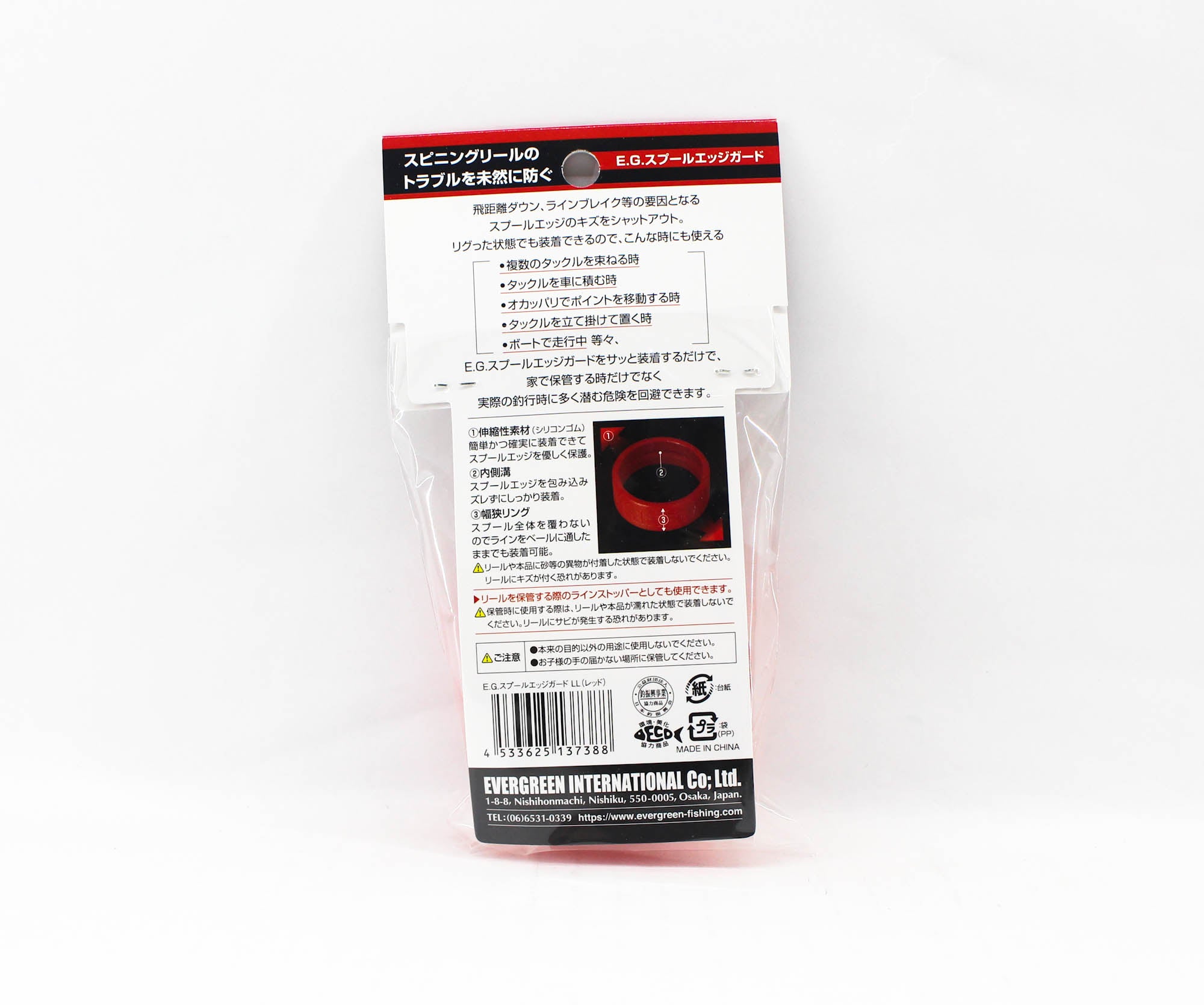 Evergreen Spool Edge Guard Size LL Red (7388)