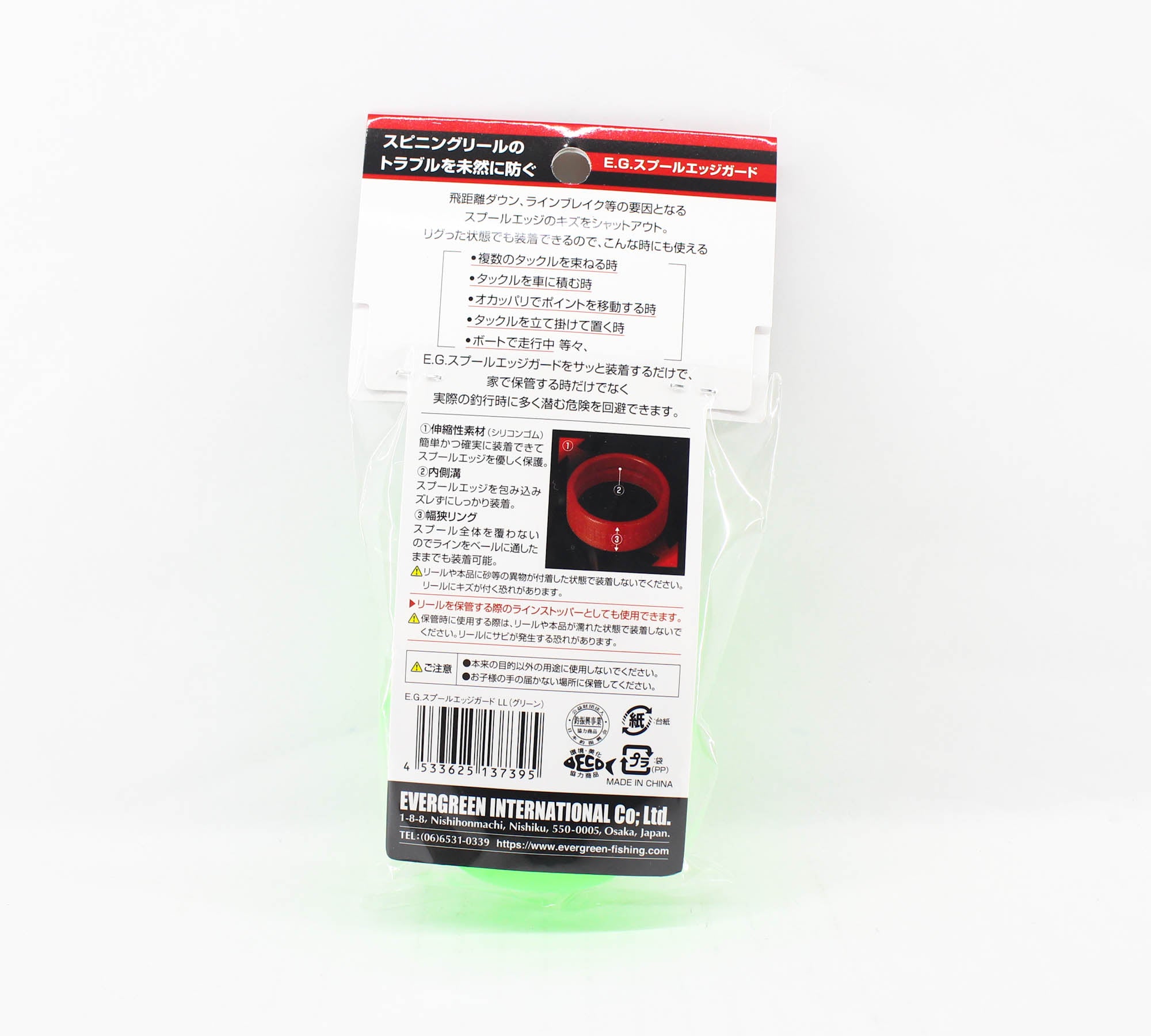 Evergreen Spool Edge Guard Size LL Green (7395)