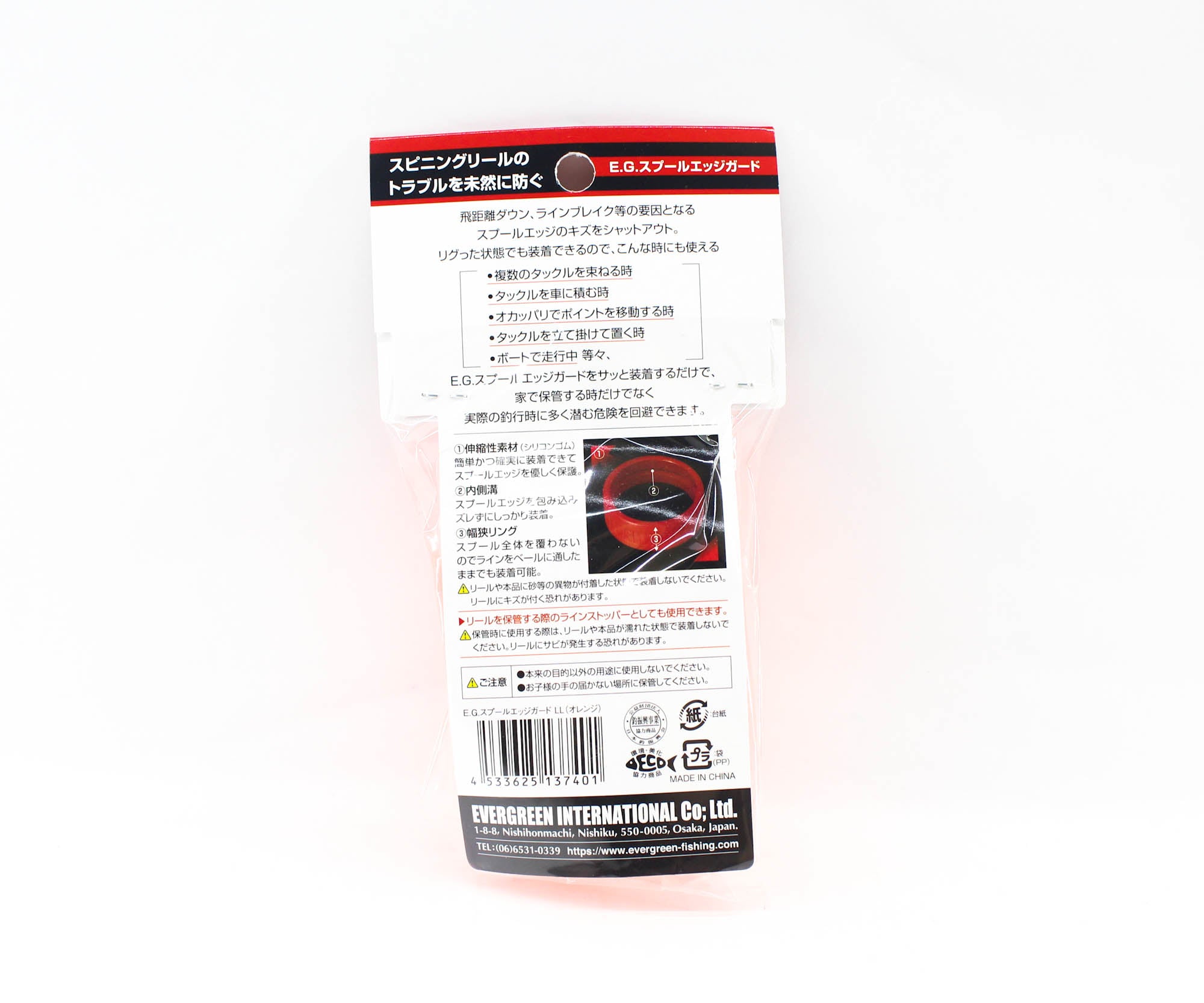Evergreen Spool Edge Guard Size LL Orange (7401)