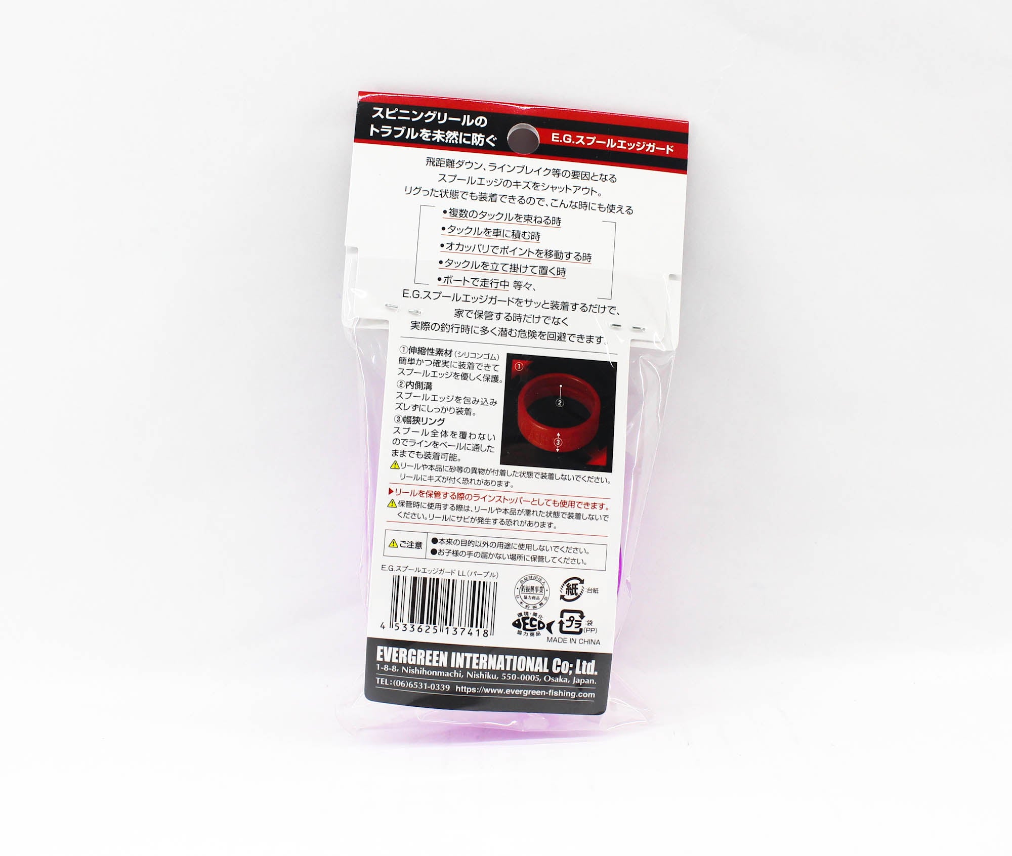 Evergreen Spool Edge Guard Size LL Purple (7418)