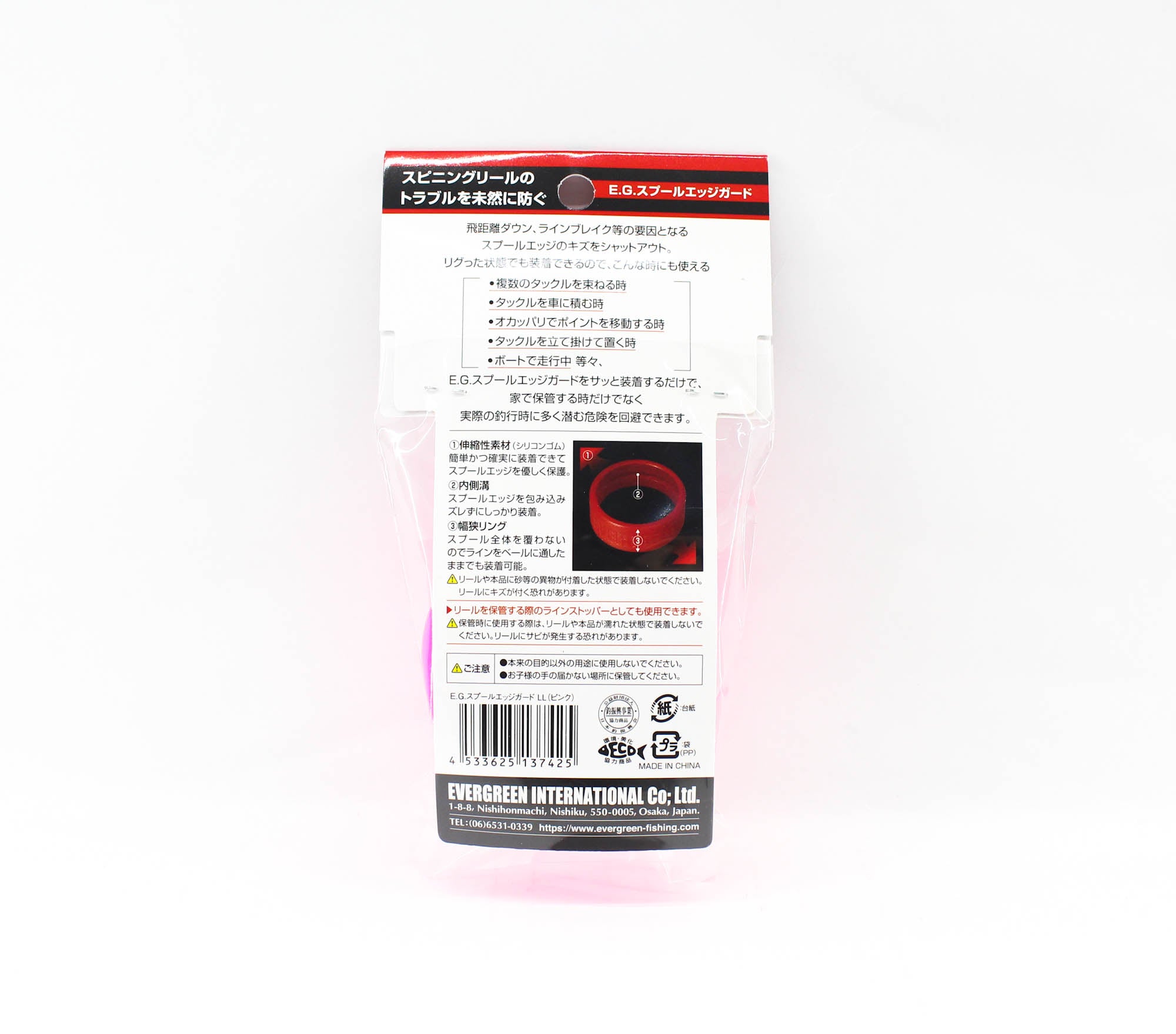 Evergreen Spool Edge Guard Size LL Pink (7425)