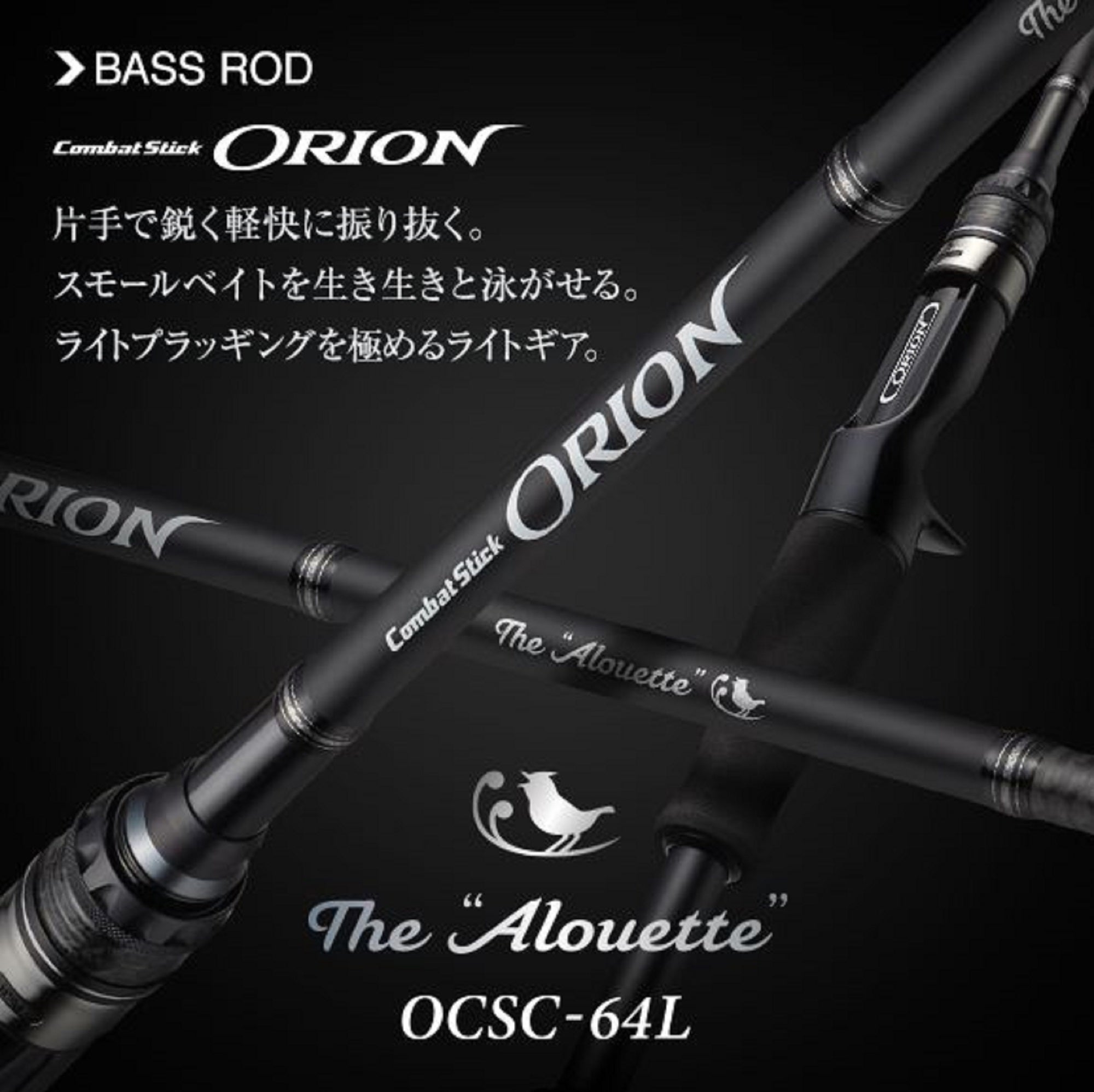 Evergreen Rod Baitcast Orion OCSC 64L 