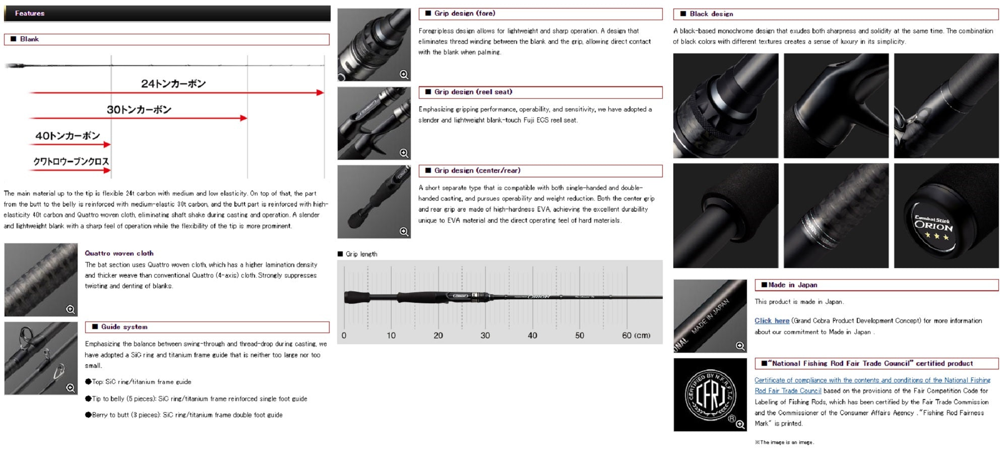 Evergreen Rod Baitcast Orion OCSC 64L " The Alouette " (7739)