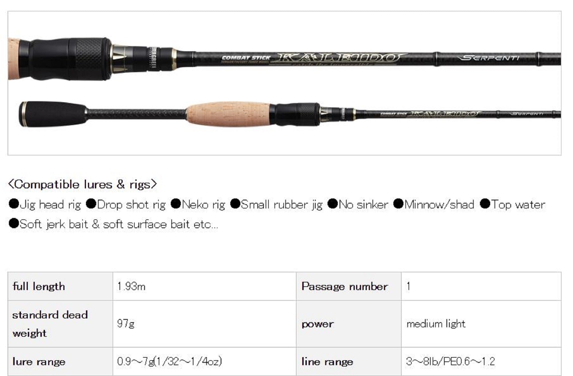 Evergreen Rod Spinning Serpenti TKSS 64 ML "BeastStinger Extreme" (8446)