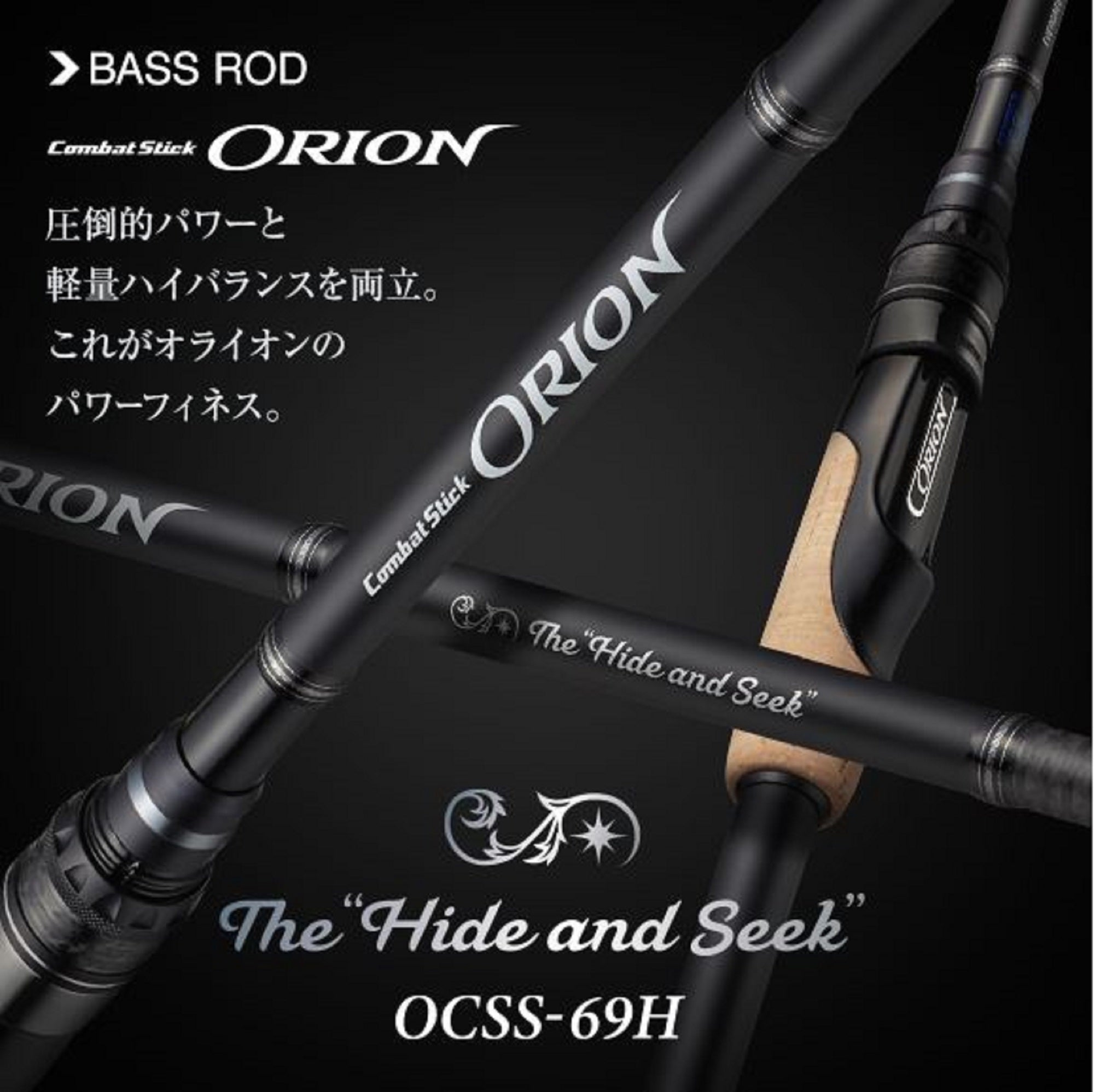 Evergreen Rod Spinning Orion OCSS 69H 