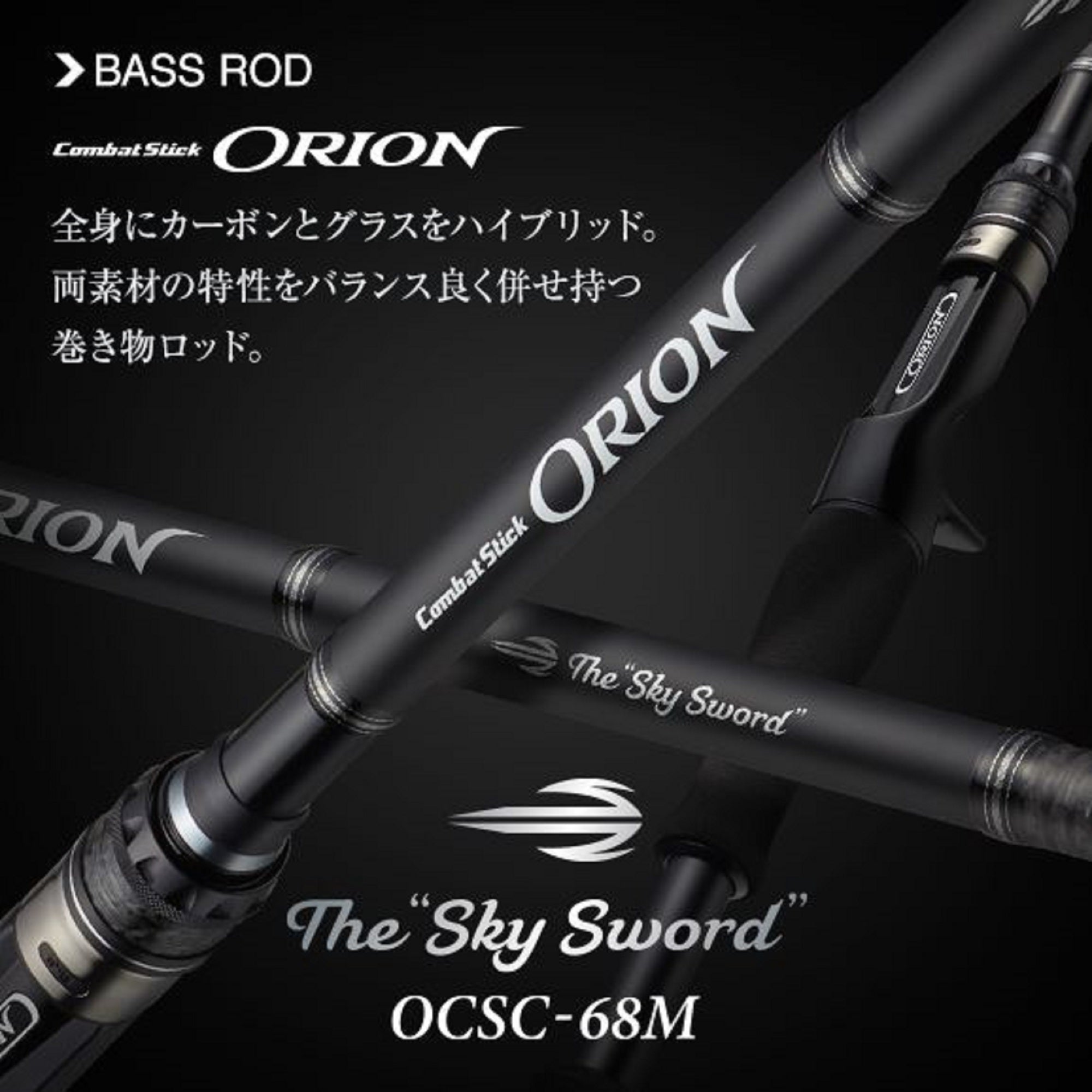 Evergreen Rod Baitcast Orion OCSC 68M 