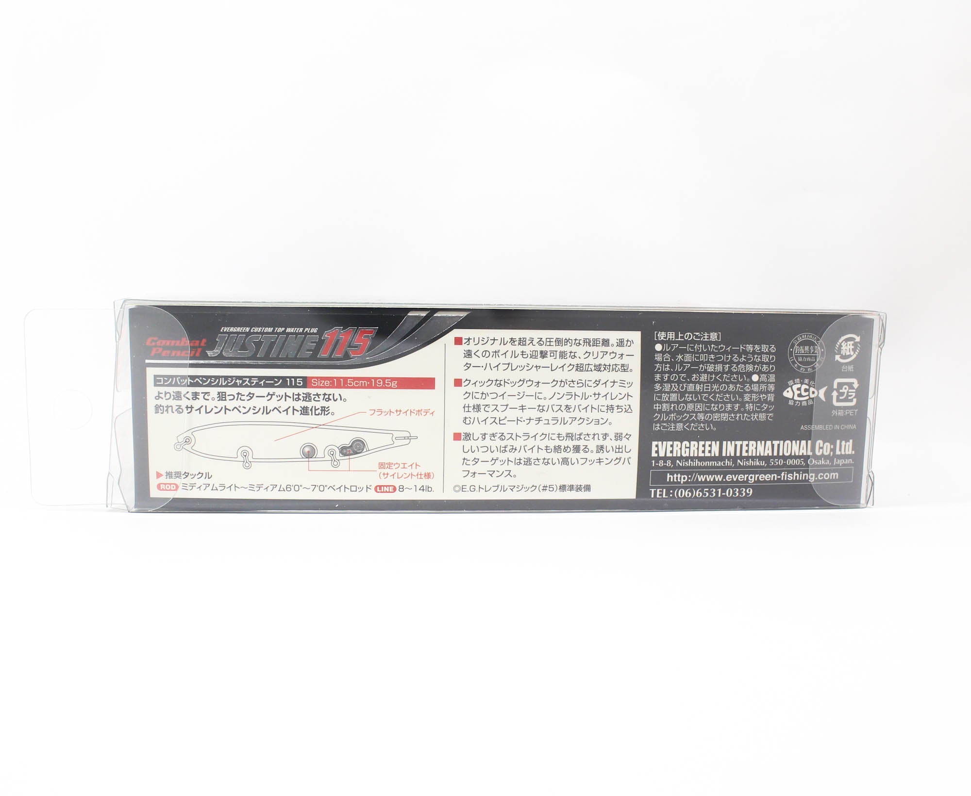 Evergreen Justine 115F Pencil Floating Lure 769 (0593)