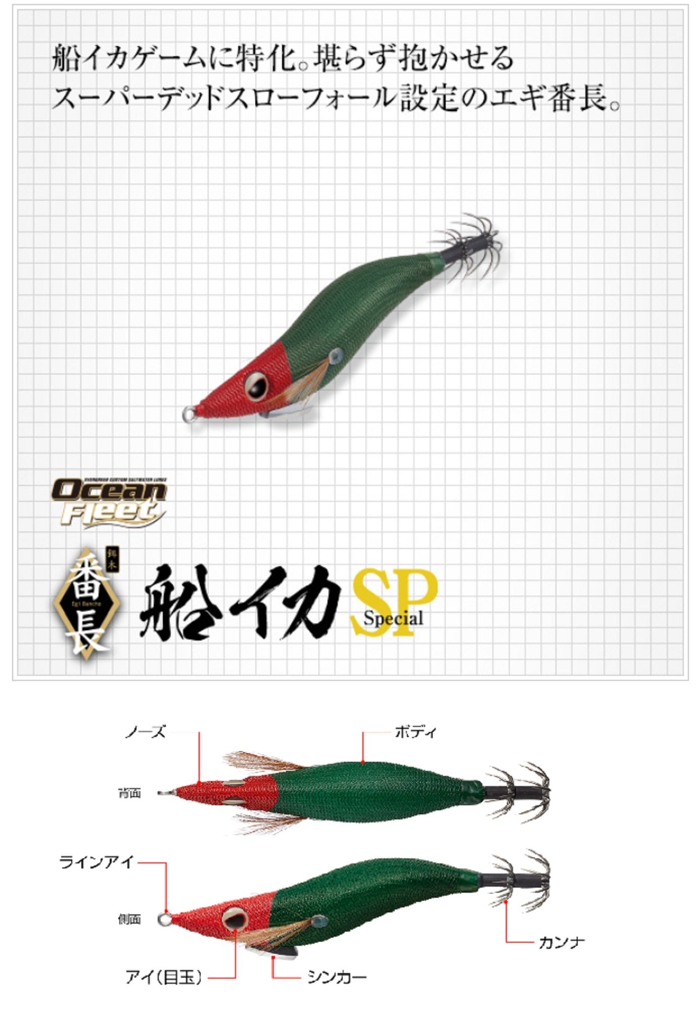 Sale Evergreen Ocean Fleet Squid Jig 2.5SP 82 mm 9 grams SP 0906P (1040)
