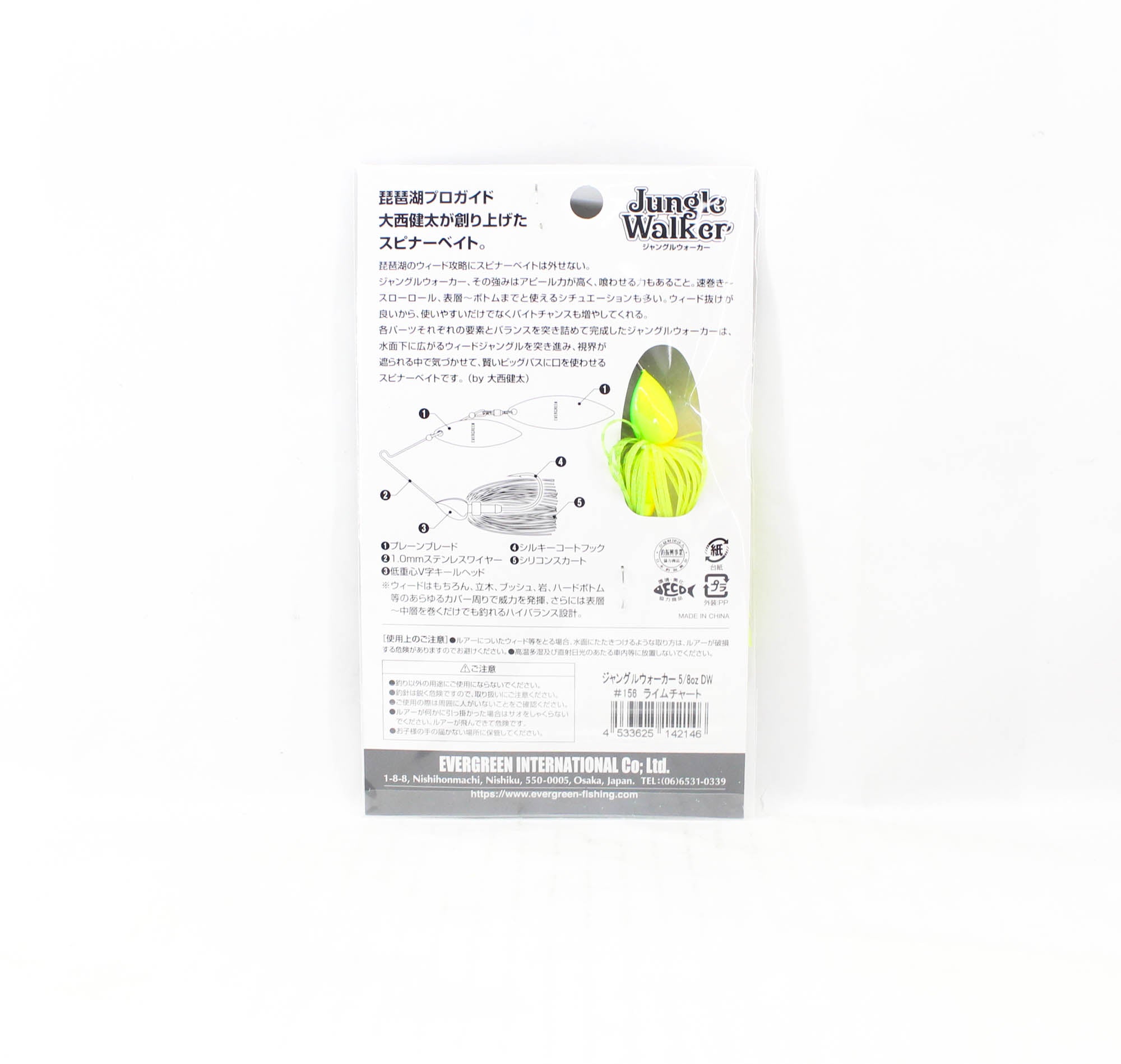 Evergreen Jungle Walker Spinner Bait DW 5/8 oz 156 (2146)