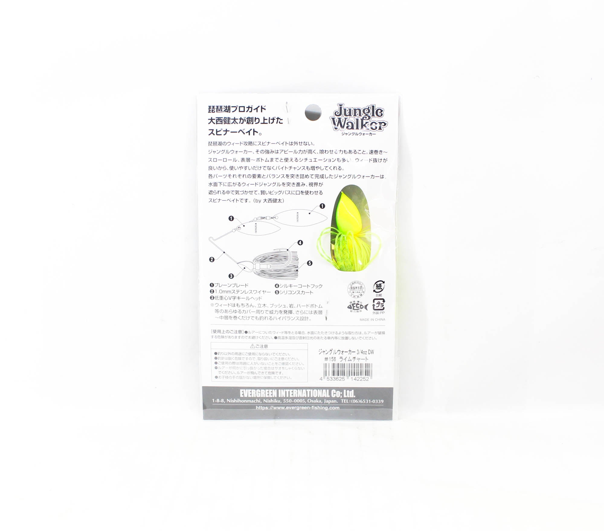 Evergreen Jungle Walker Spinner Bait DW 3/4 oz 156 (2252)