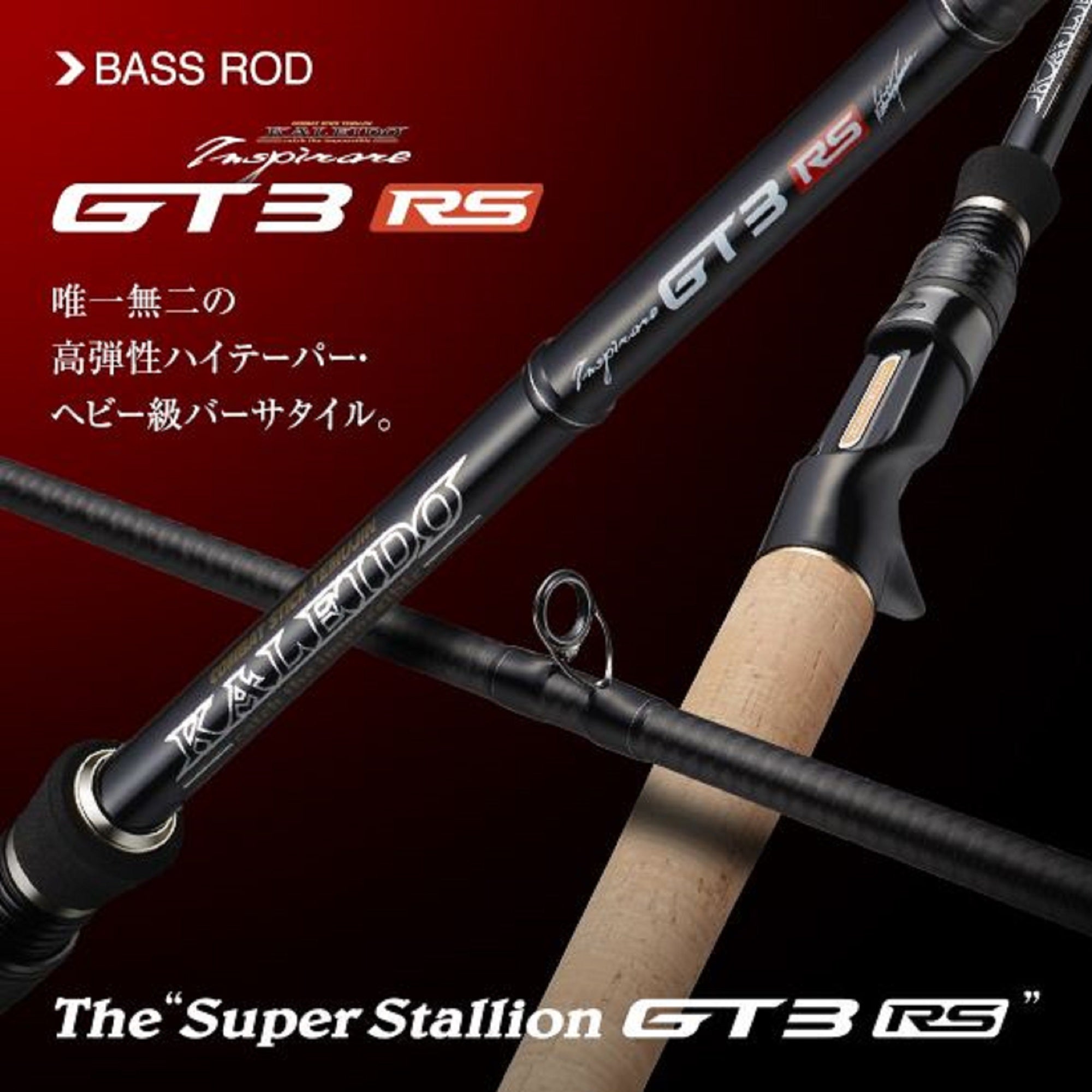 Evergreen Rod Baitcast Inspirare RS C71MH-TG40X 