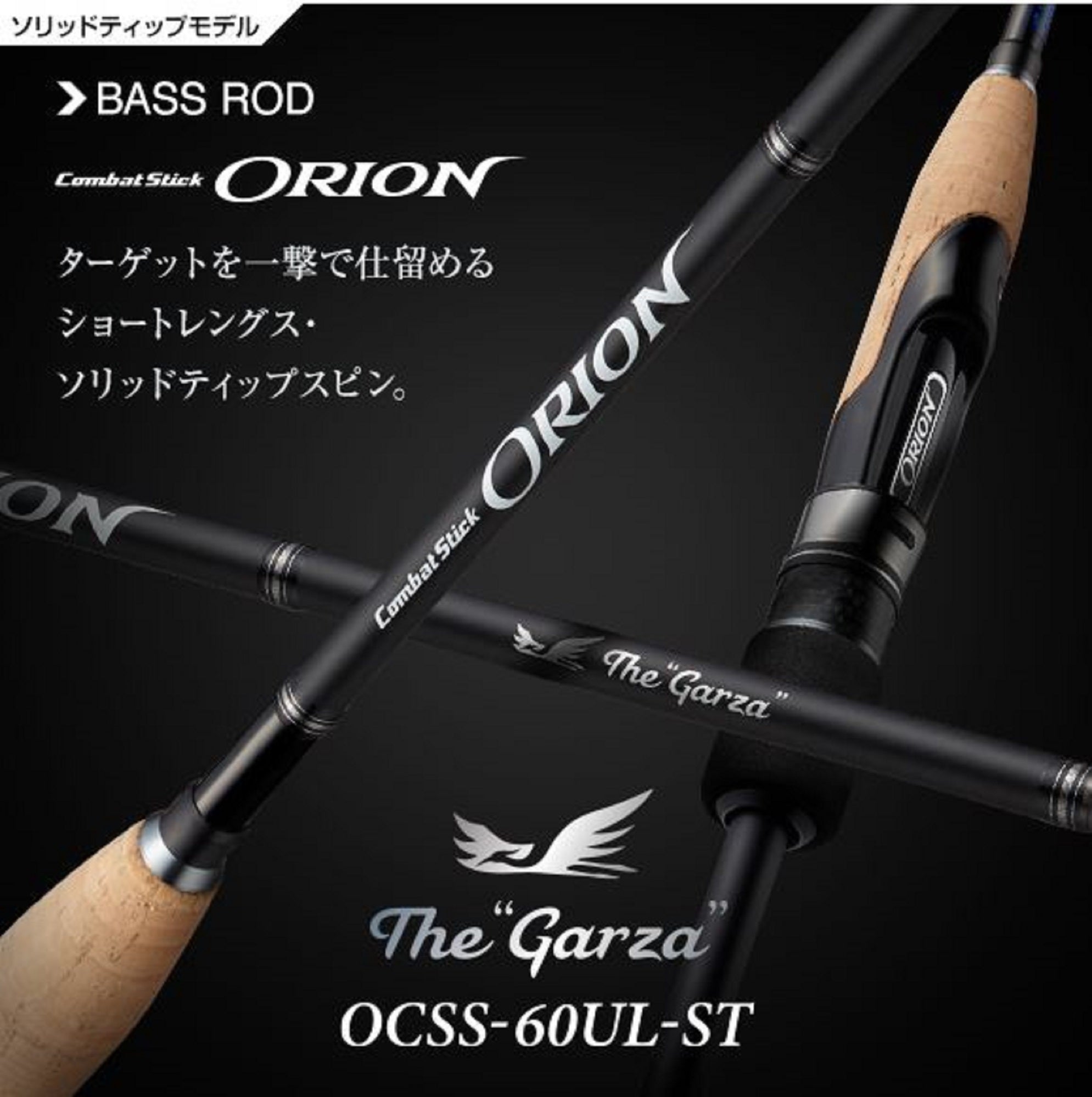 Evergreen Rod Spinning Orion OCSS 60UL-ST 