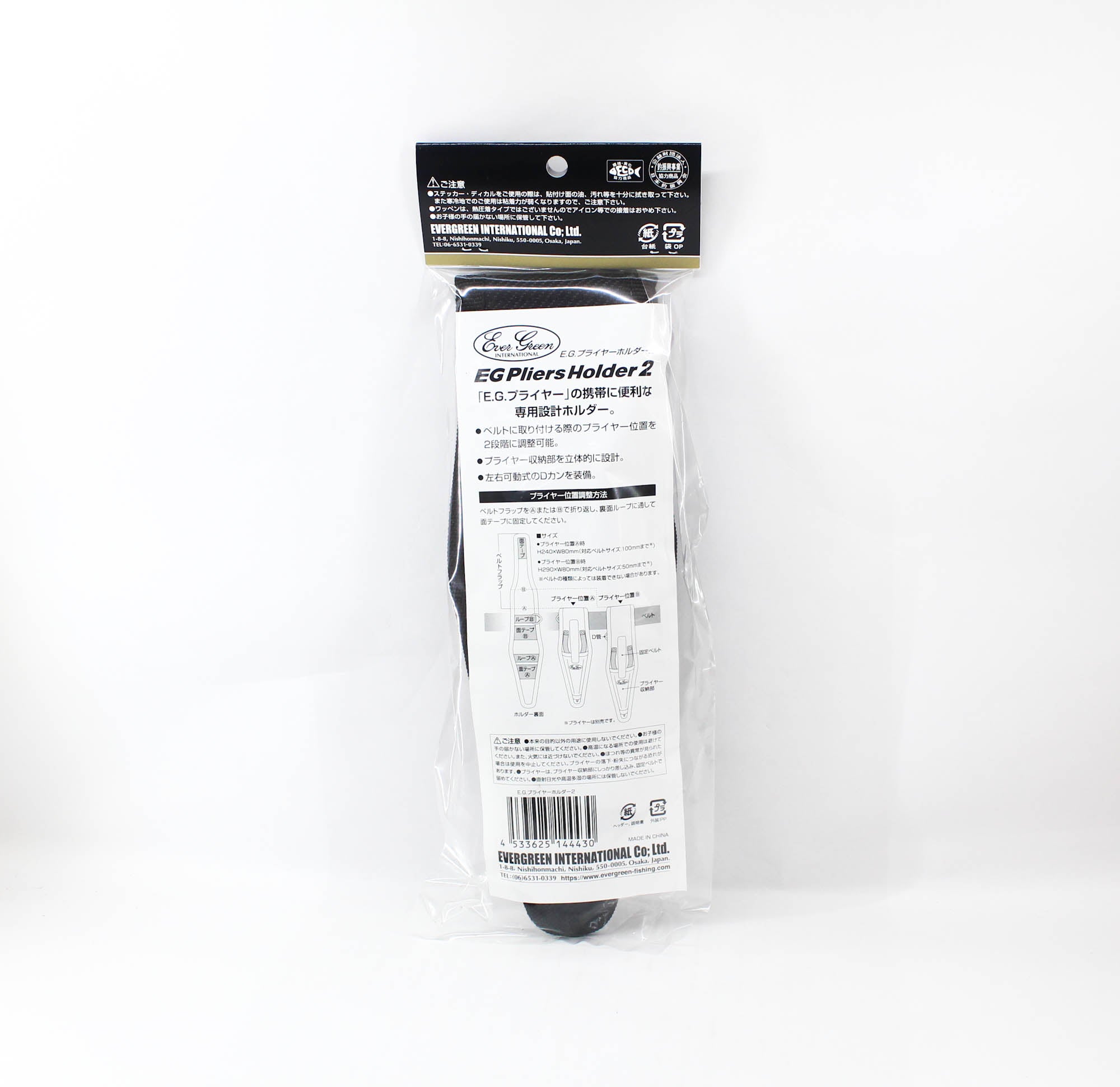 Evergreen Pliers Holder Sheath Holster (4430)