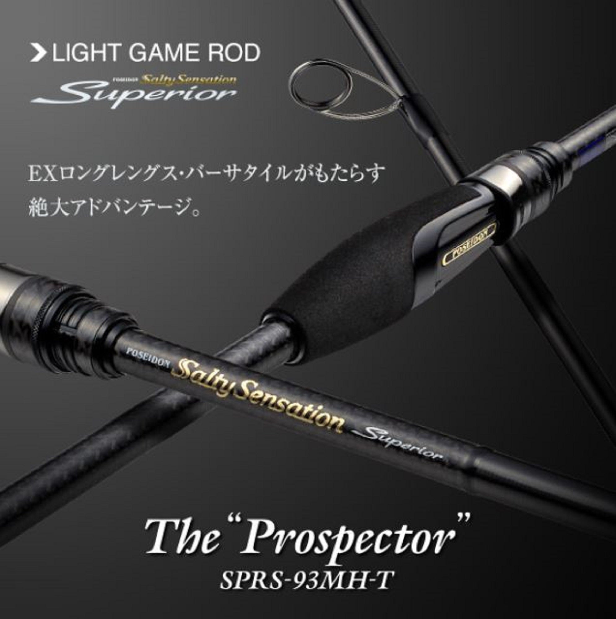 Evergreen Rod Spinning Superior SPRS-93MH-T 